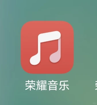 荣耀音乐歌词