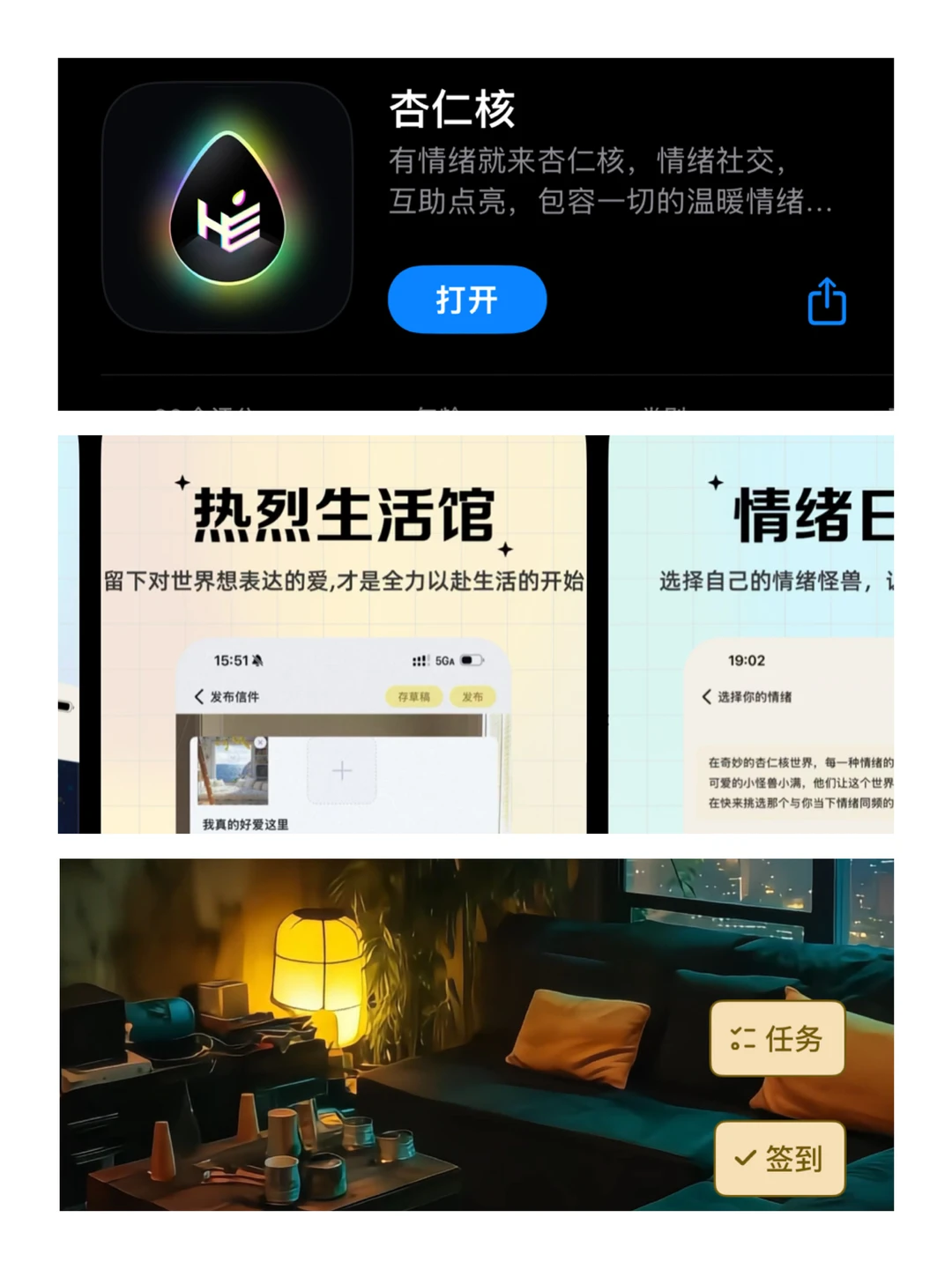 高敏打工人必备の情绪解药💊APP合集