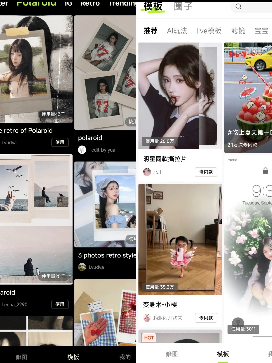 醒图永久会员，教程放下面啦