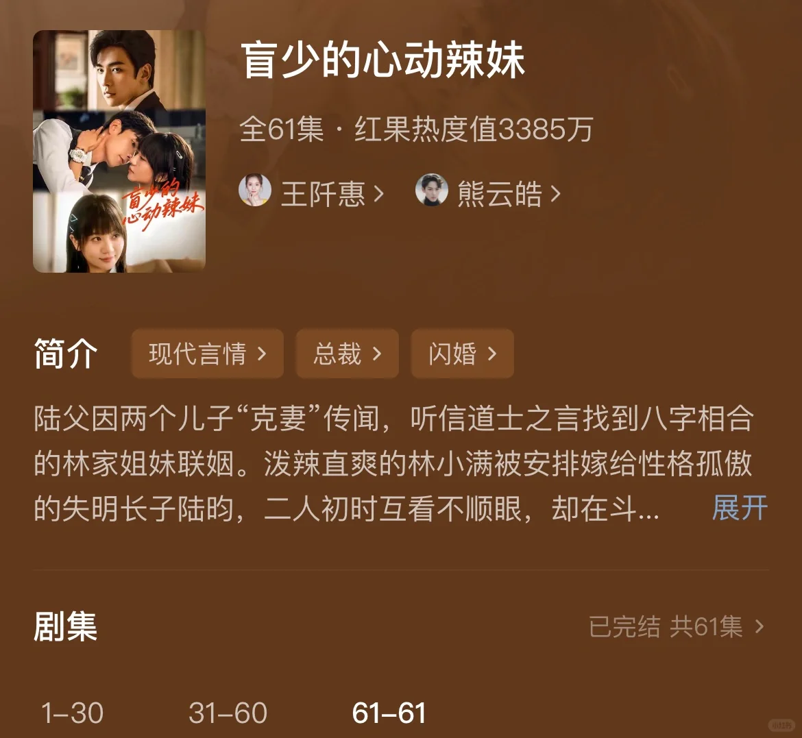 短剧推荐❗️这么好看的短剧确定不看看吗？