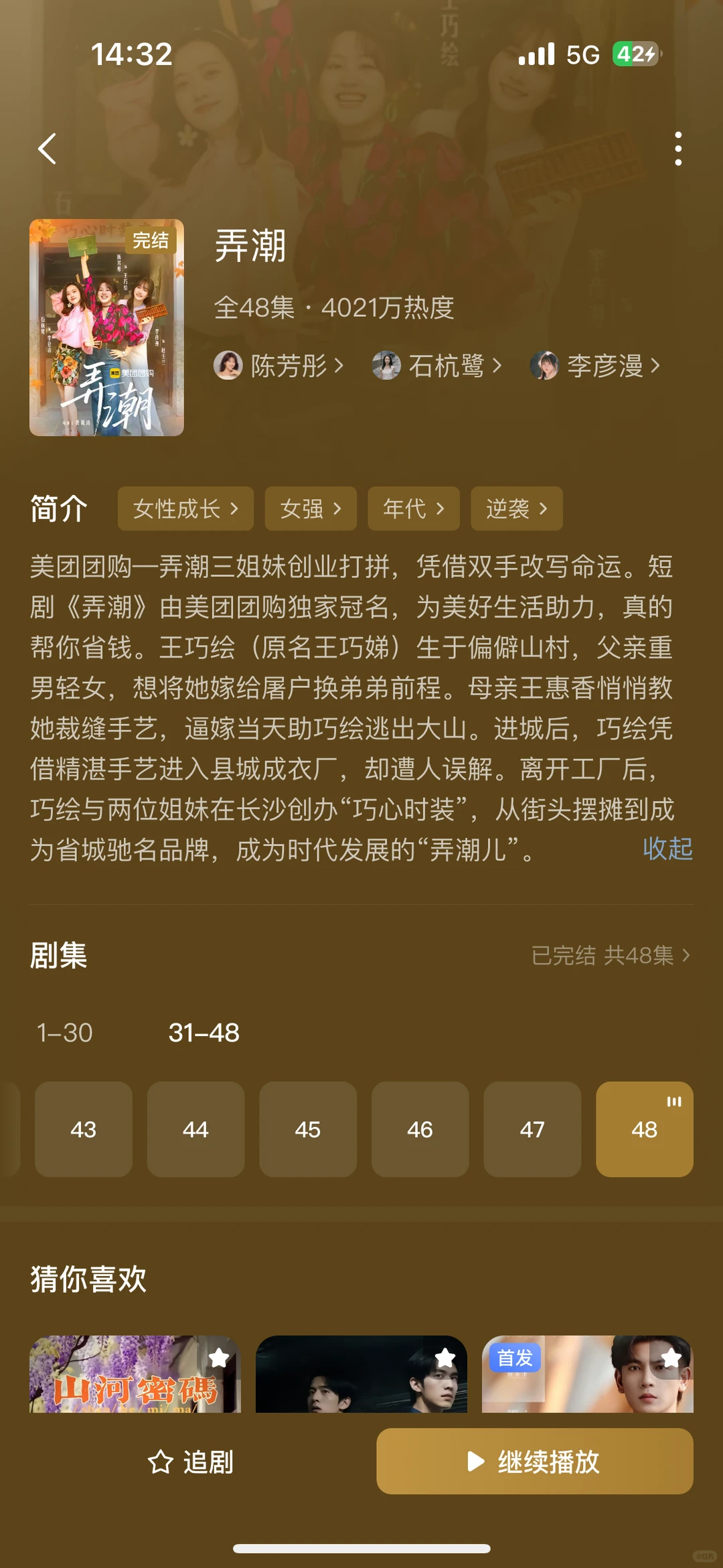 圣诞啦，给老爸推荐10部好看女频短剧