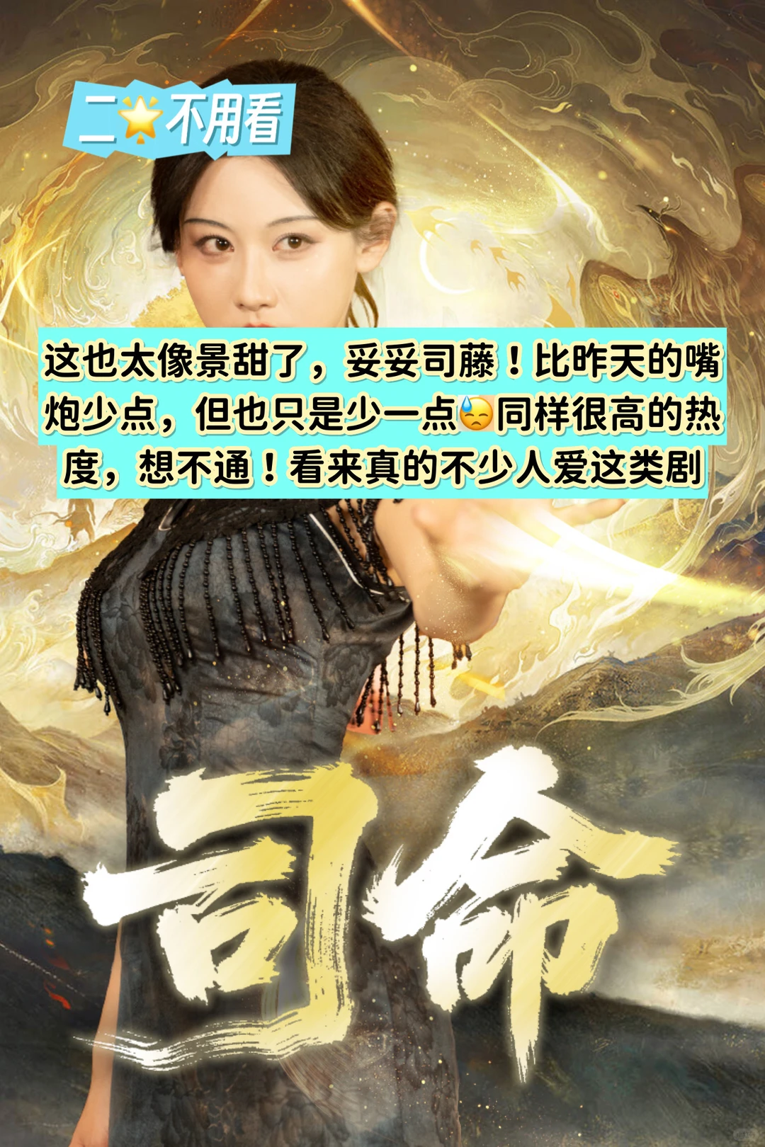 12月3日🍎短剧热度TOP5测评