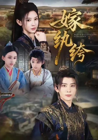 飒爽女将军×状元小娇夫｜刘一隆秦天爱