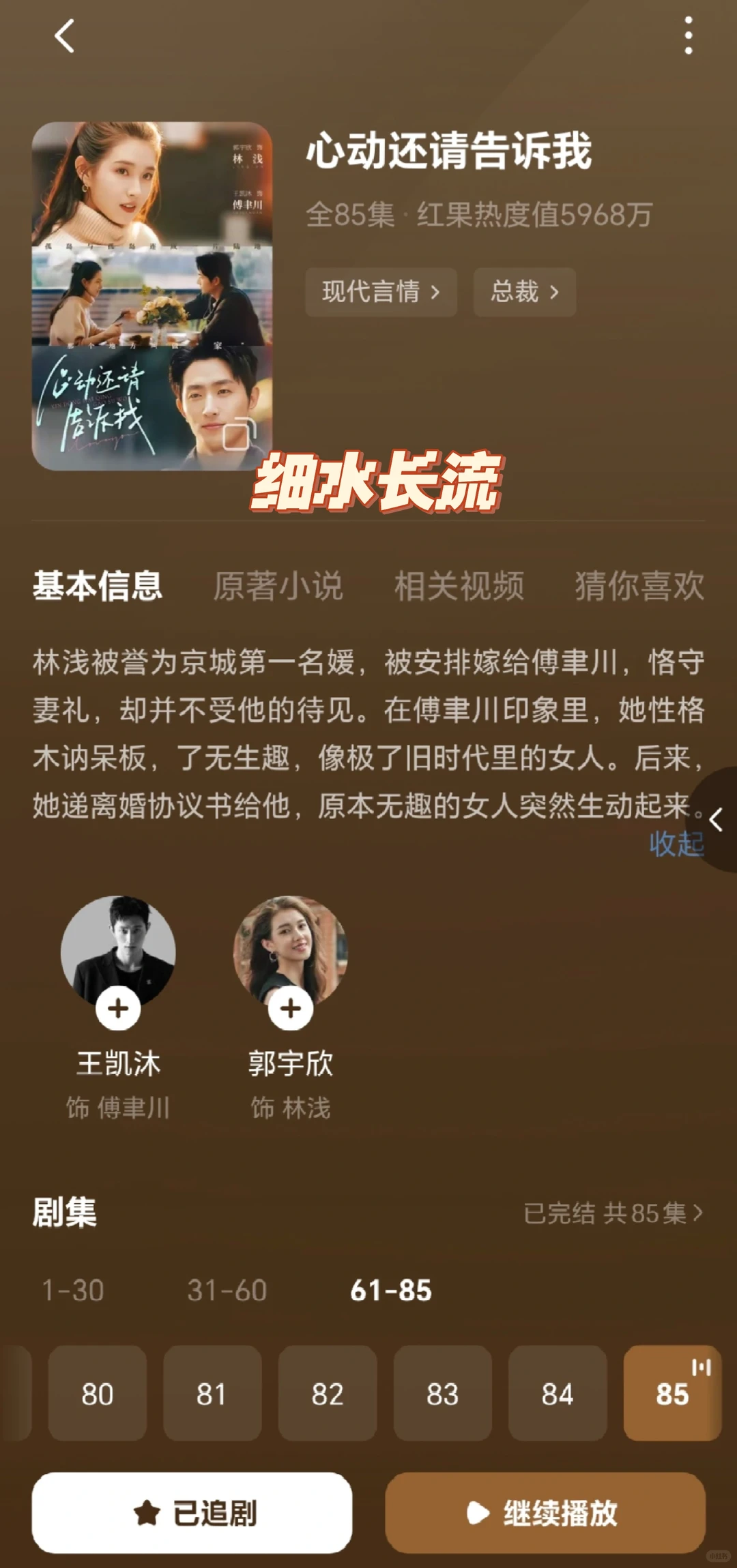 近期追的精品甜剧！巨甜巨甜！😭😭😭