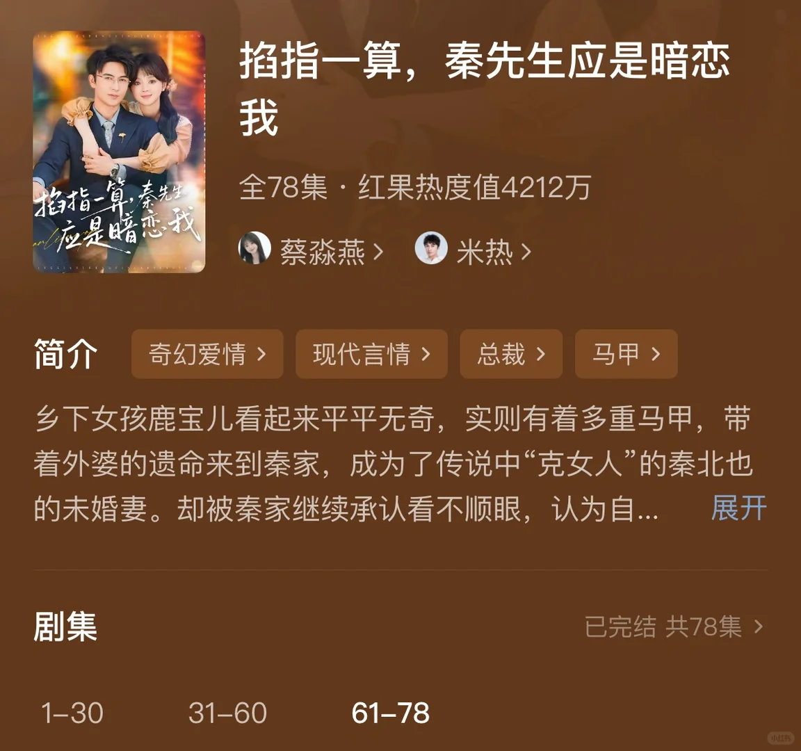 短剧推荐❗️这么好看的短剧确定不看看吗？