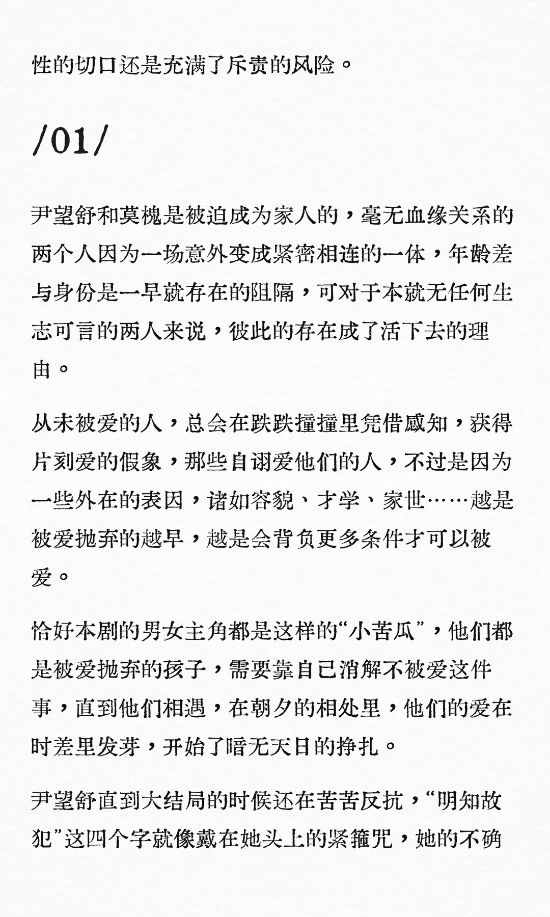 短剧还是太敢拍了 这部酸涩感拉满❗
