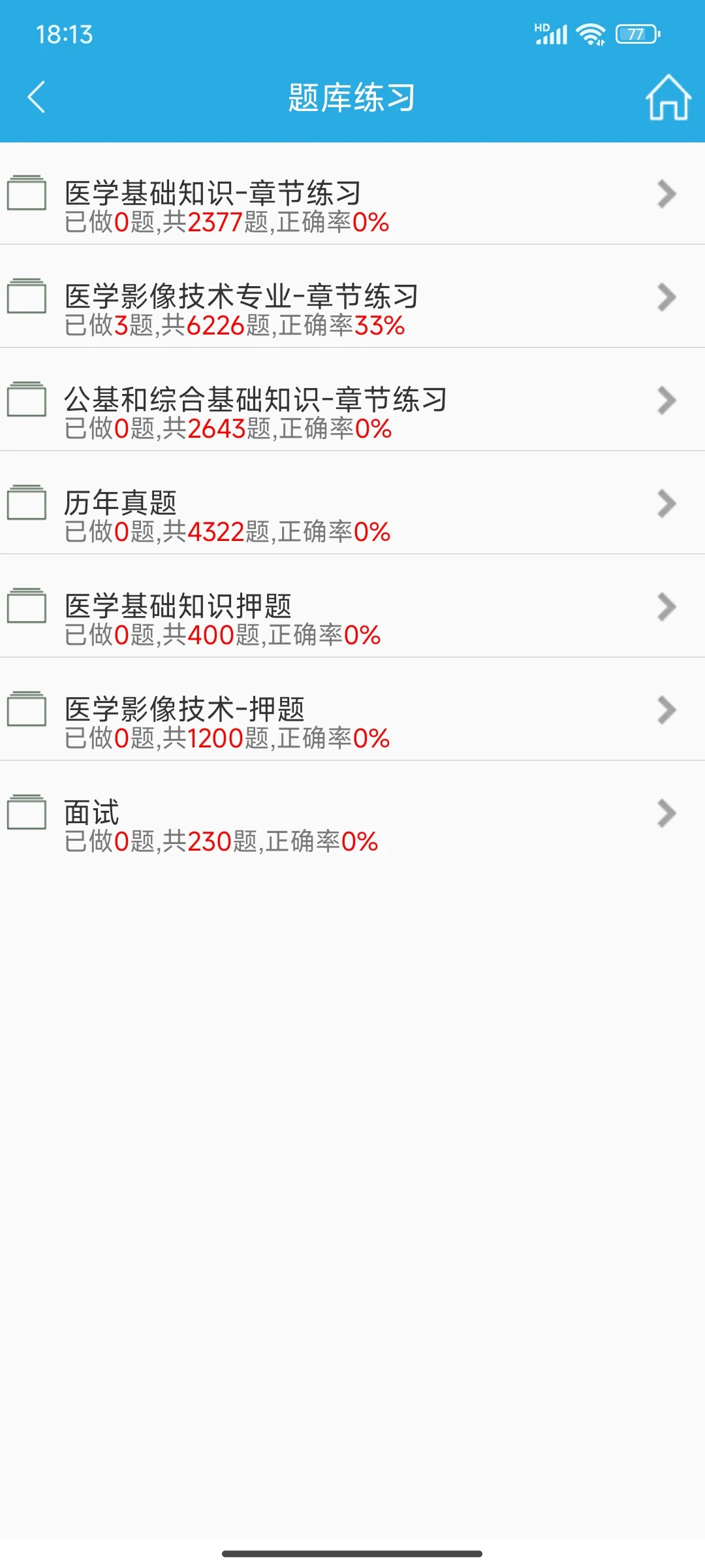 醫(yī)學(xué)影像，一個很惡心但可以過線的app