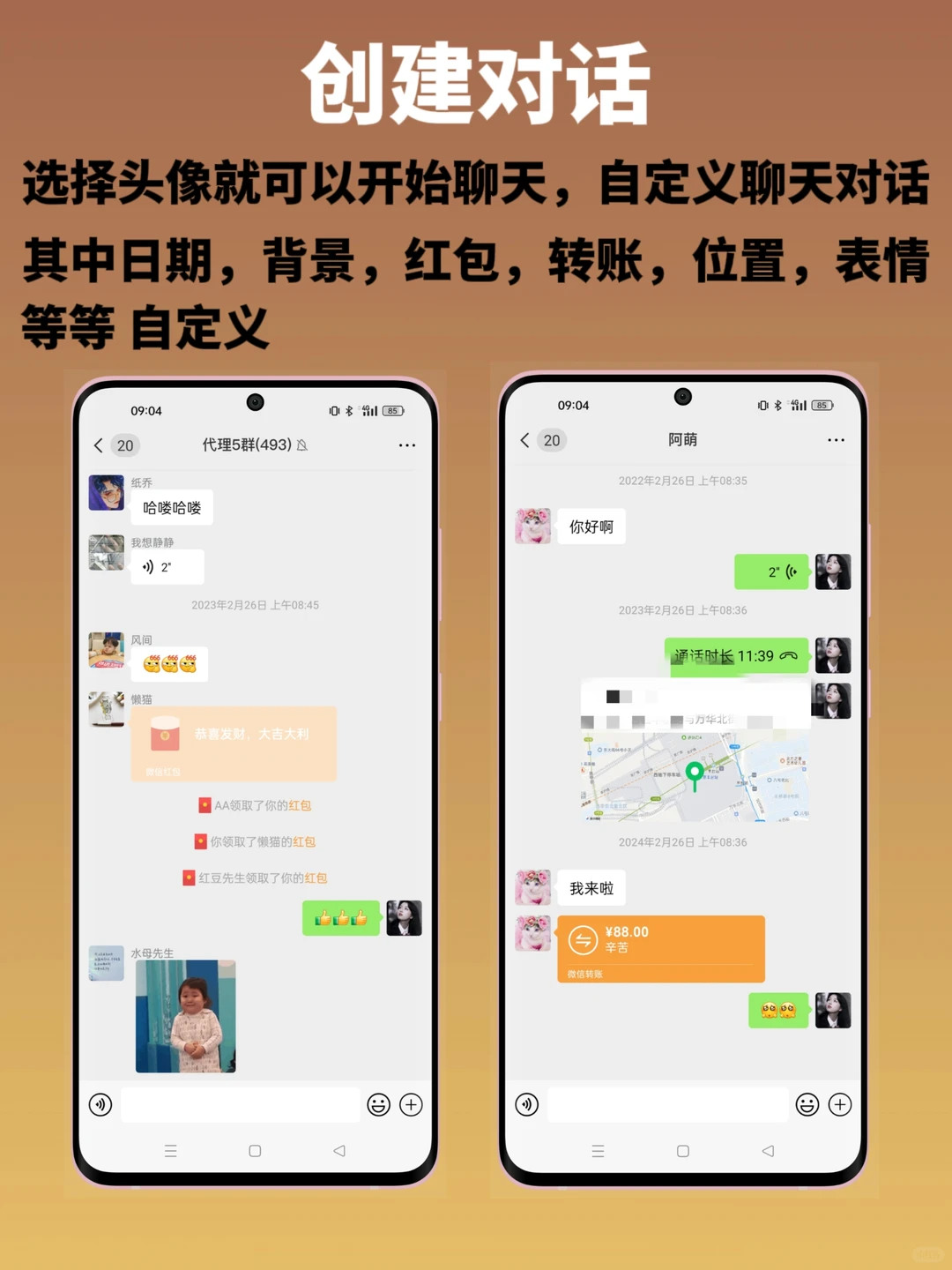 超奈斯，对话生成制作工具
