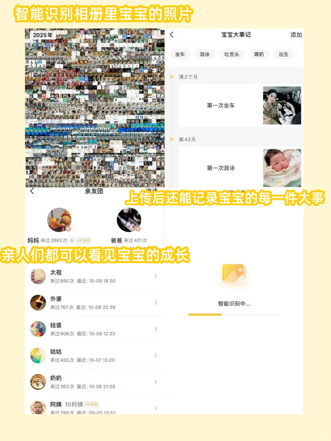 这个APP简直是拯救新手妈妈的“全能搭子”