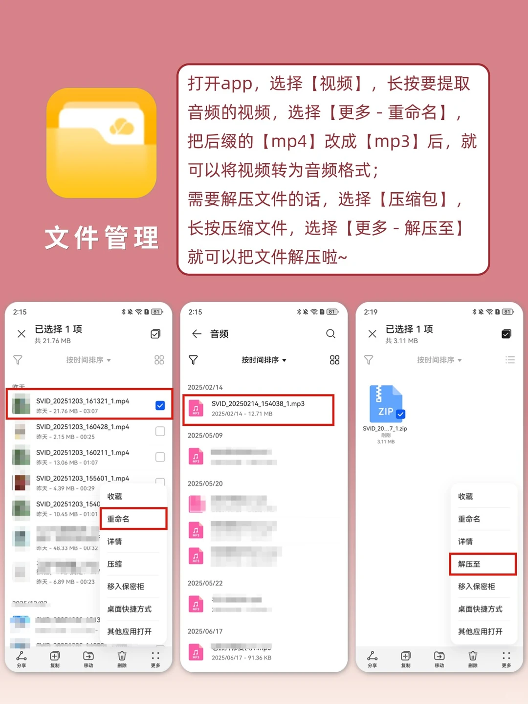 千万别删❗华为自带App原来这么香！