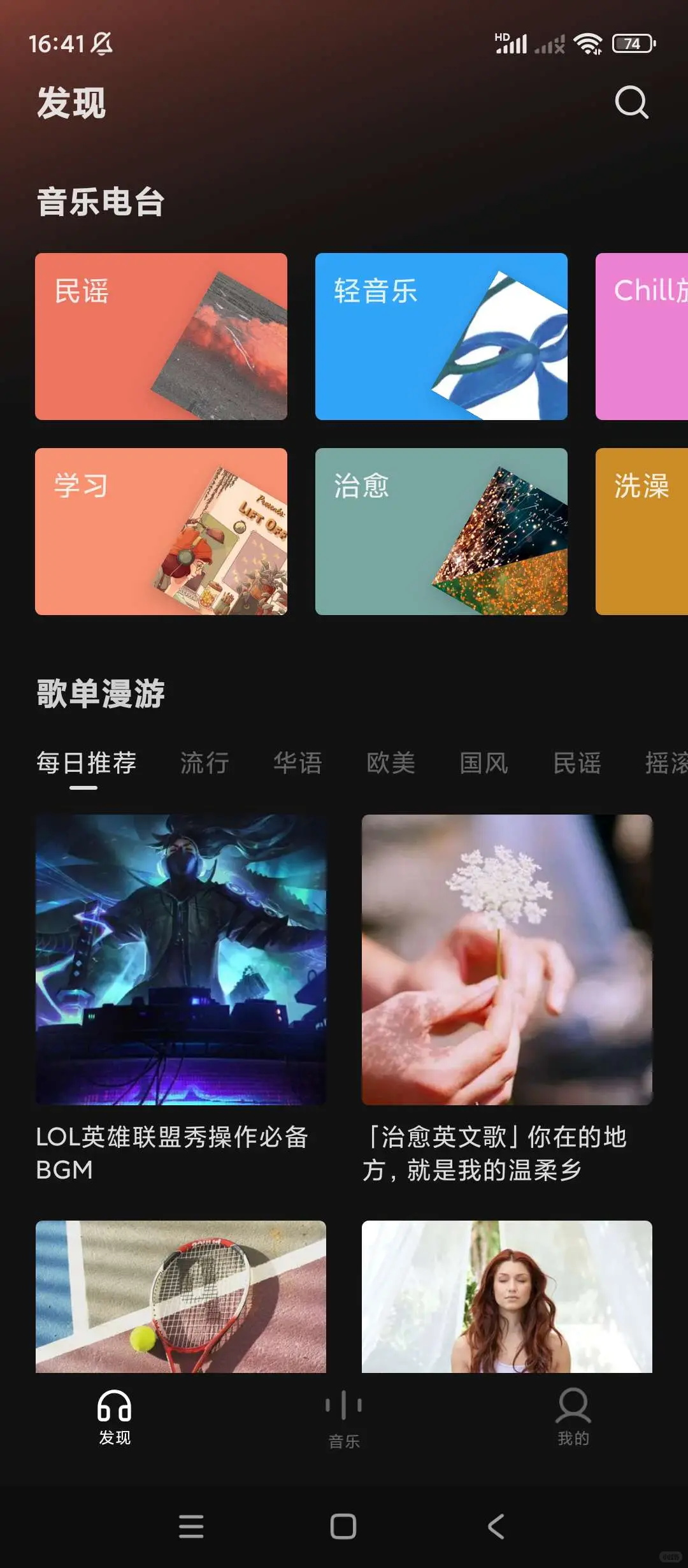 汽水音乐免VIP无广告免费使用