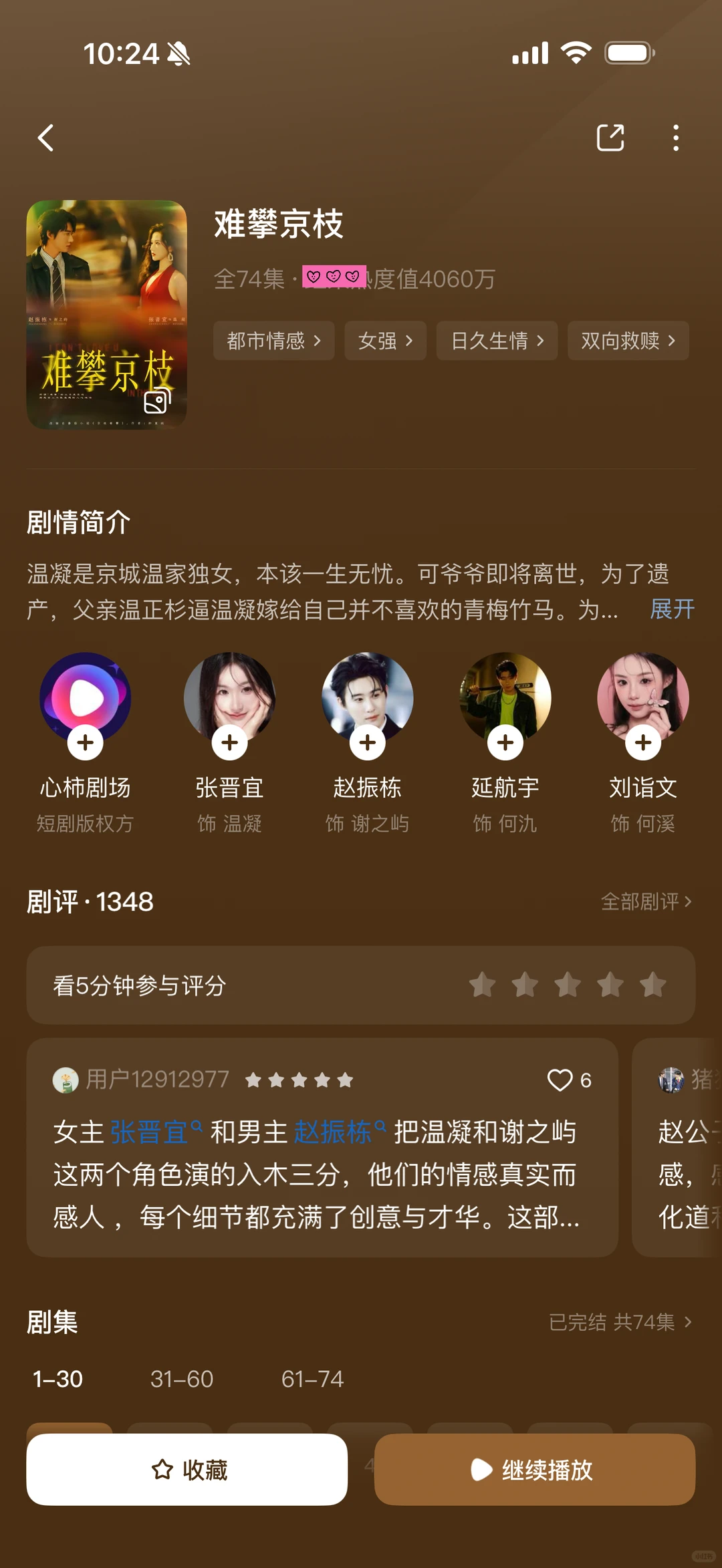 推荐18部超好看短剧②⑤