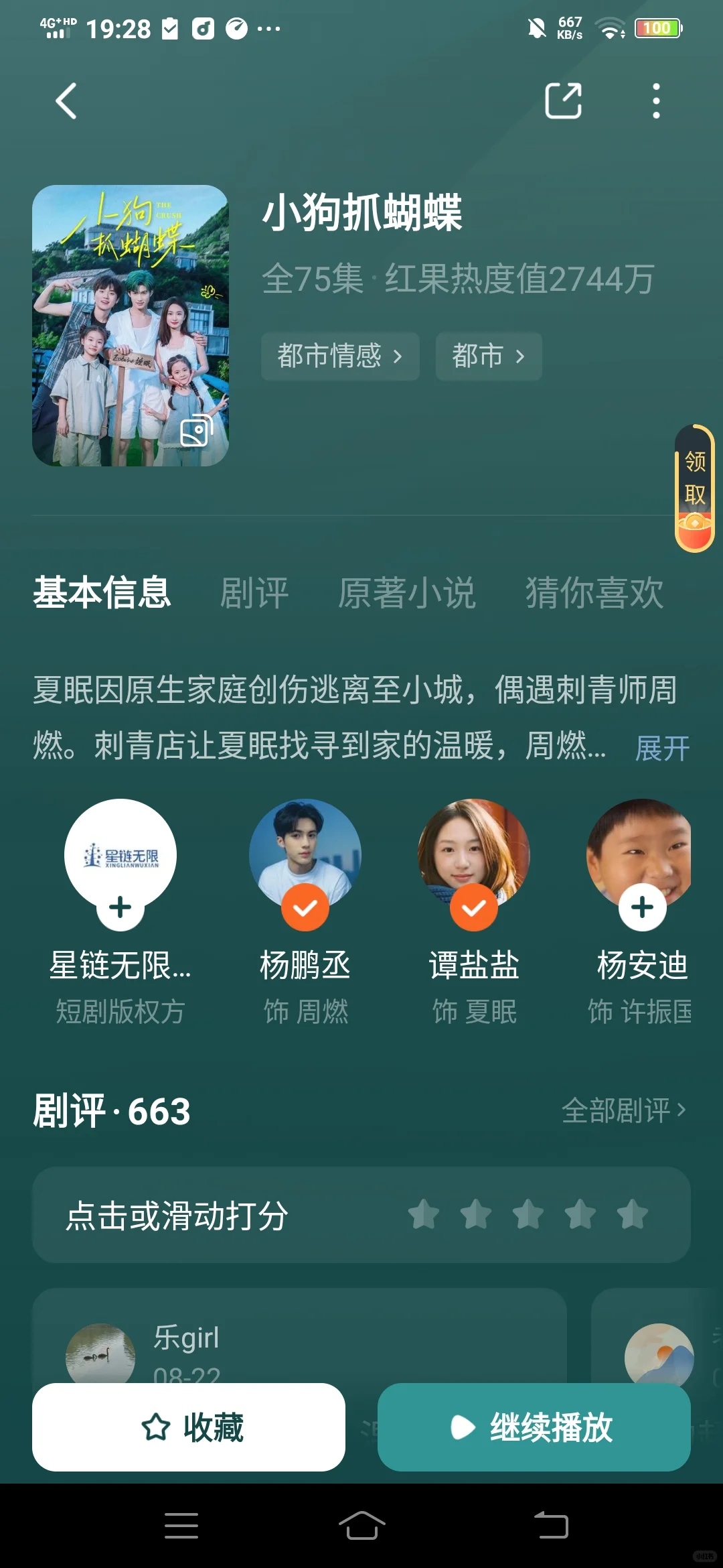 超好看的短剧，爱了爱了，有虐有爱，看爽了