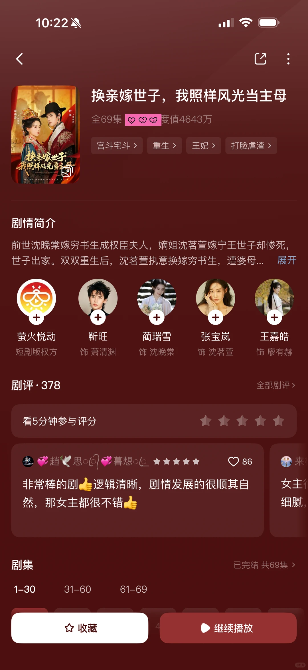 推荐18部超好看短剧②⑤