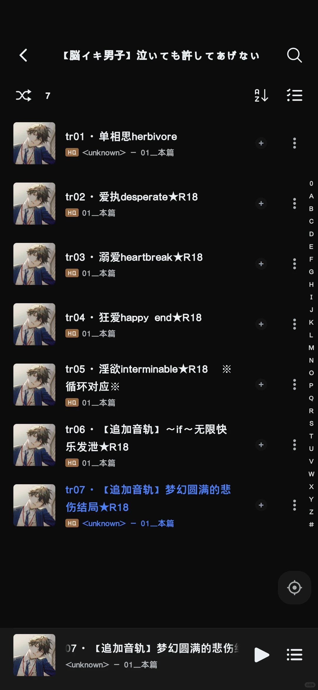 给所有安卓妹推荐这个播放器（免费不是广