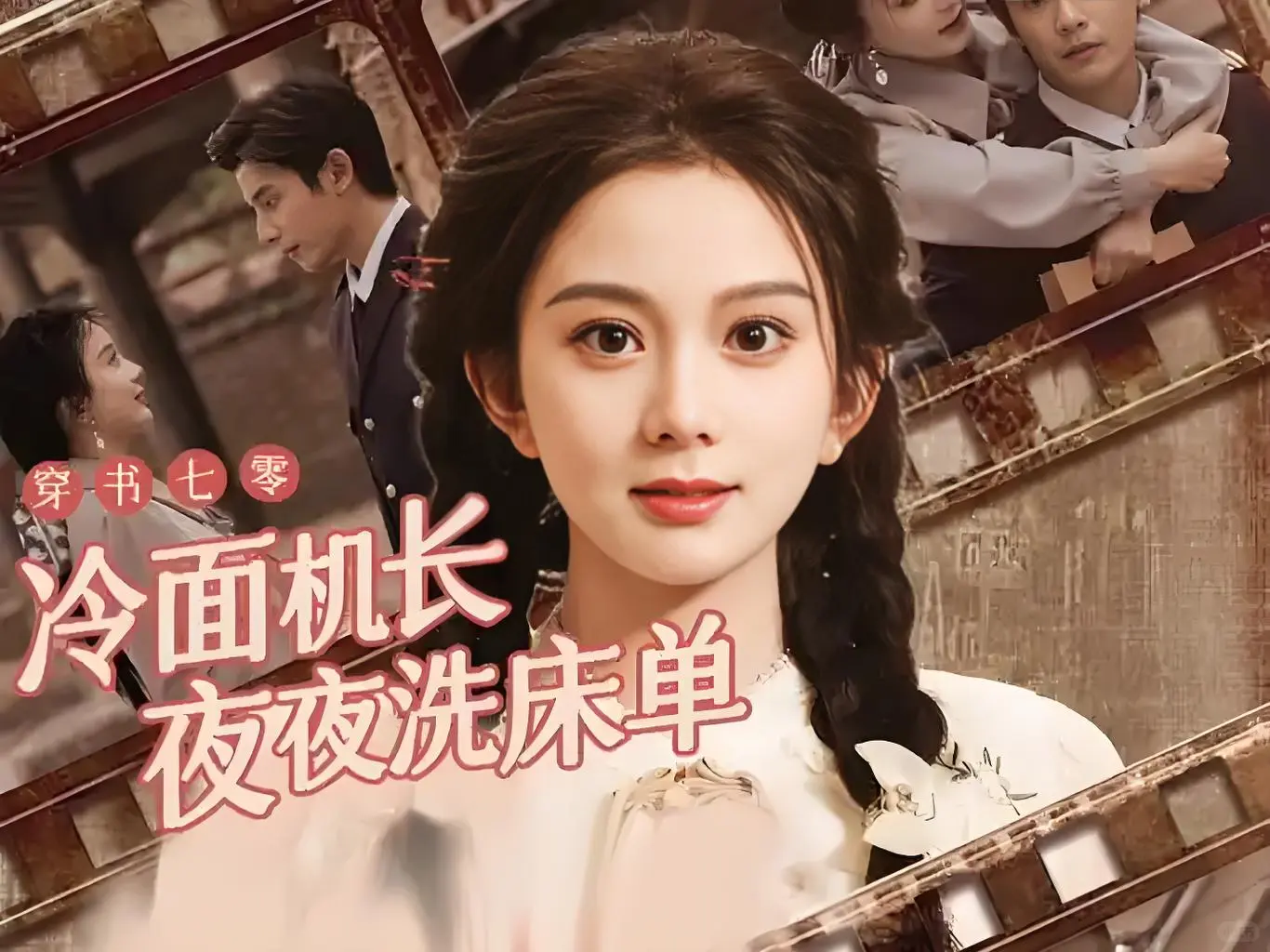 📝记录|2025年看过的短剧（一）