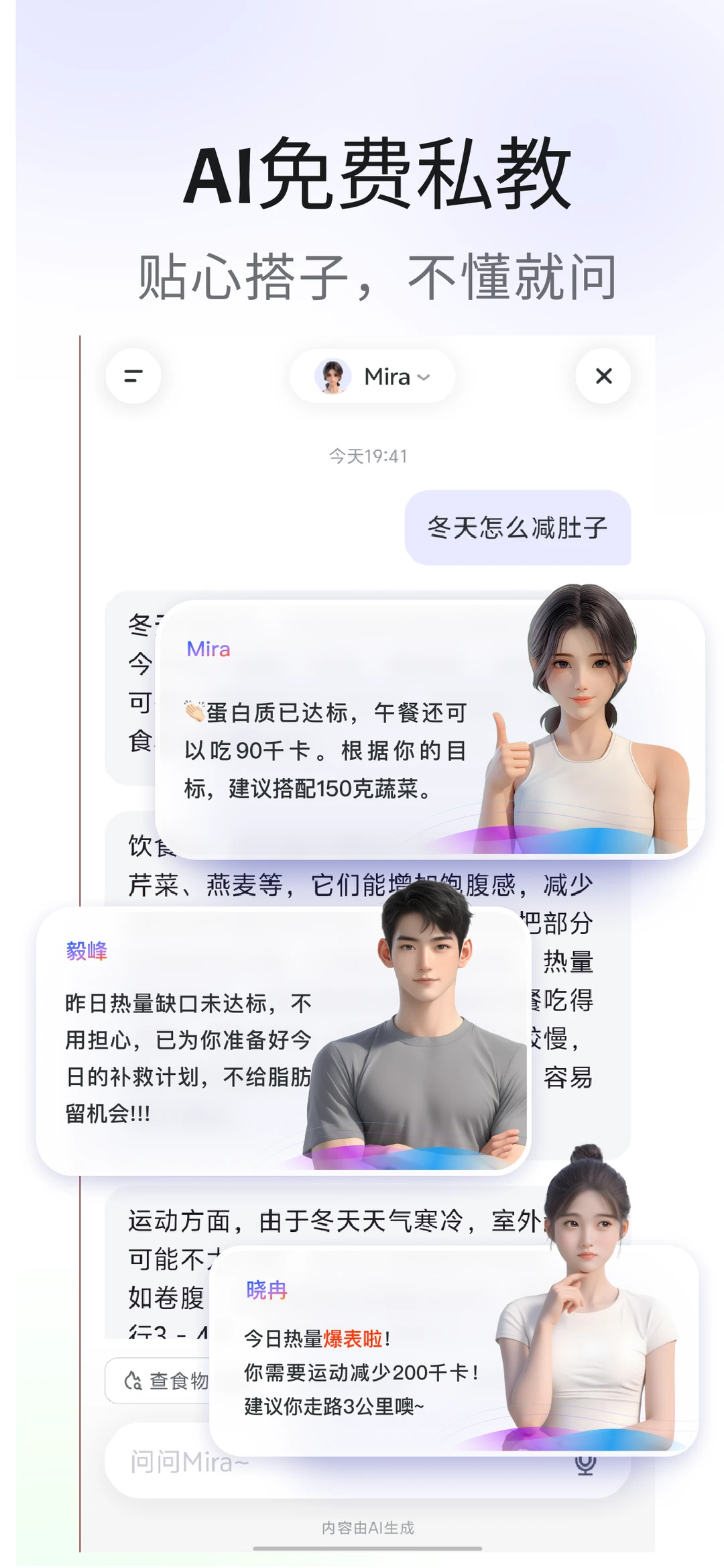 推荐享瘦，一个好好用的减肥app，很适合懒