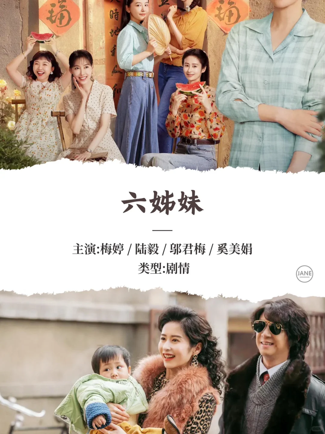 2025最火电视剧，哪一部是你心中的Top1