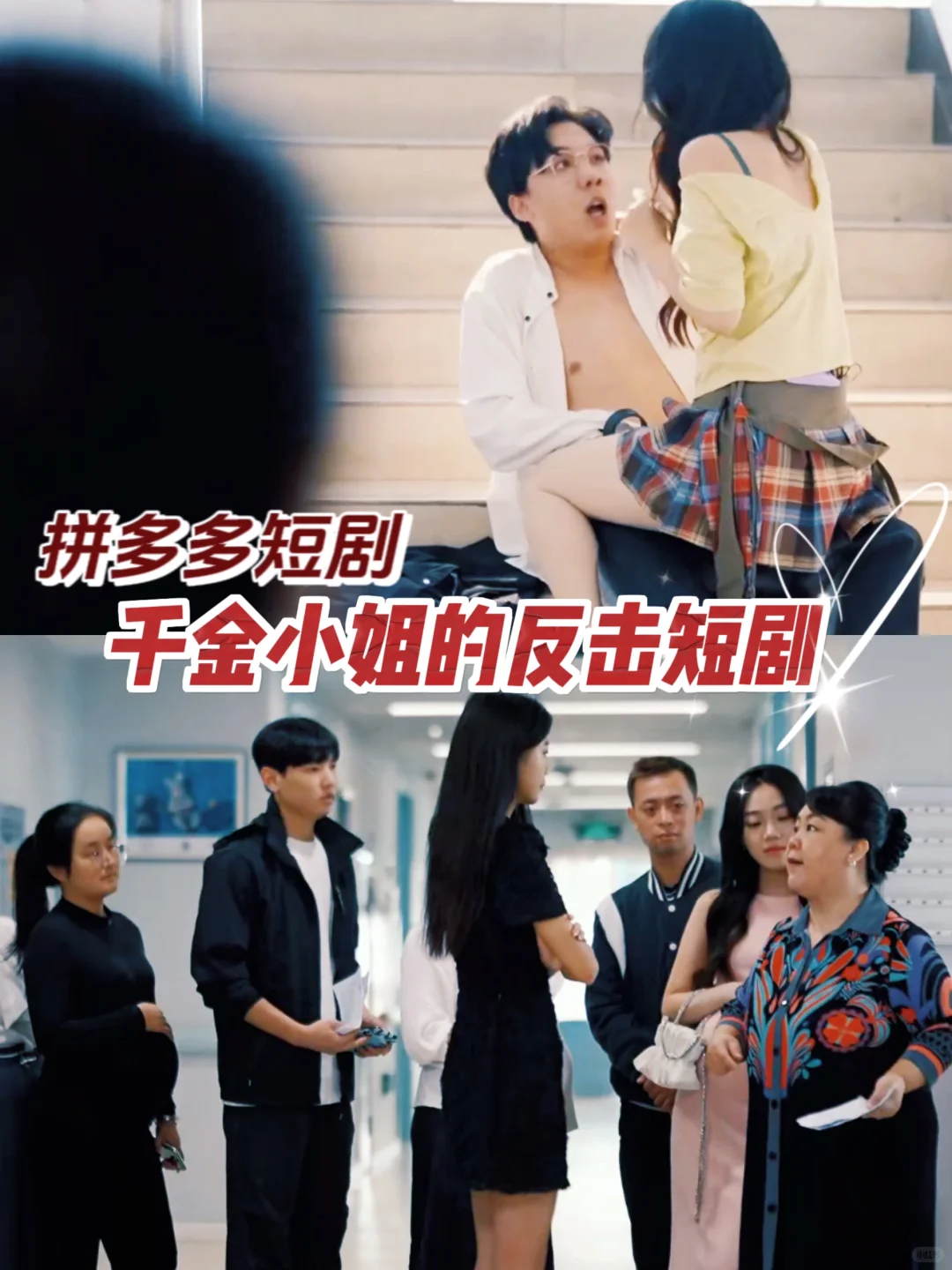 太上头❗️怎么才发现拼多多这部免费短剧❗️