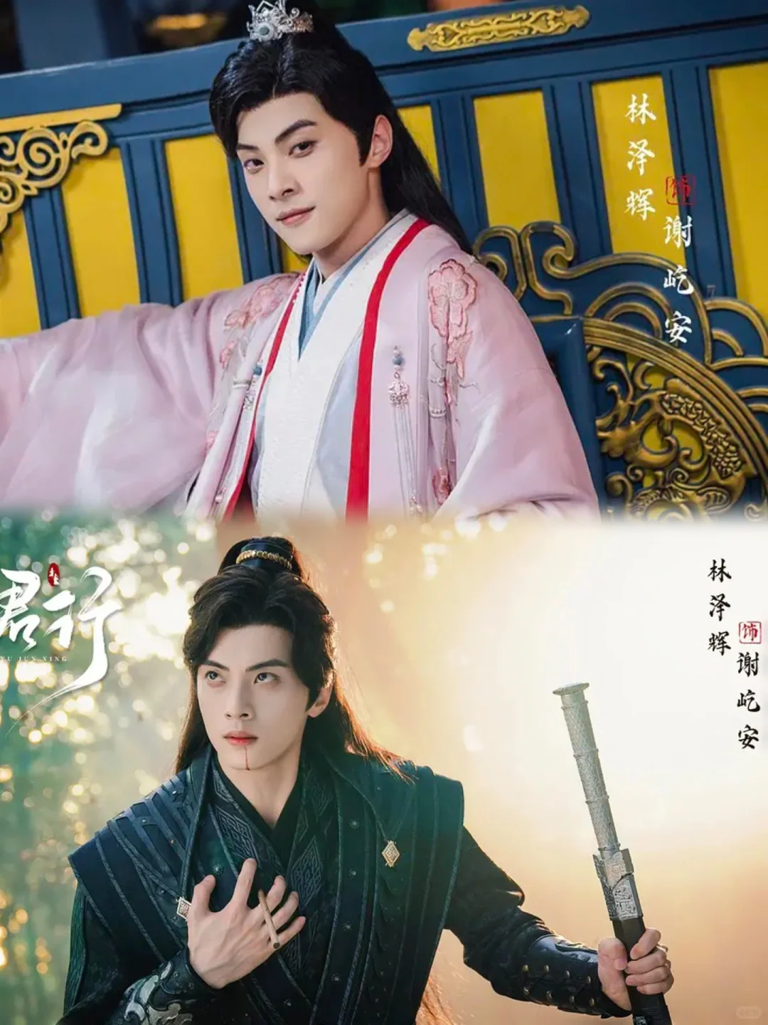 妈耶🔥徐轸轸❗嫁东宫二搭❗颜狗天堂‼️