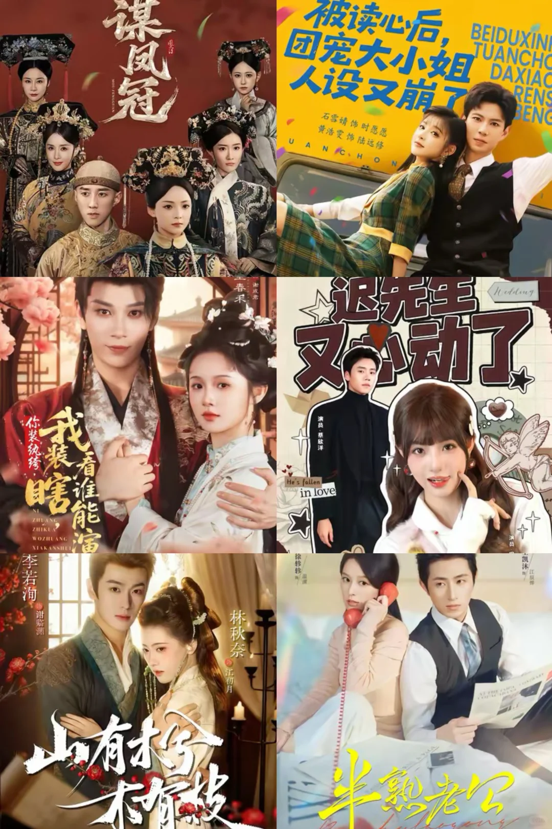 近期上线新短剧