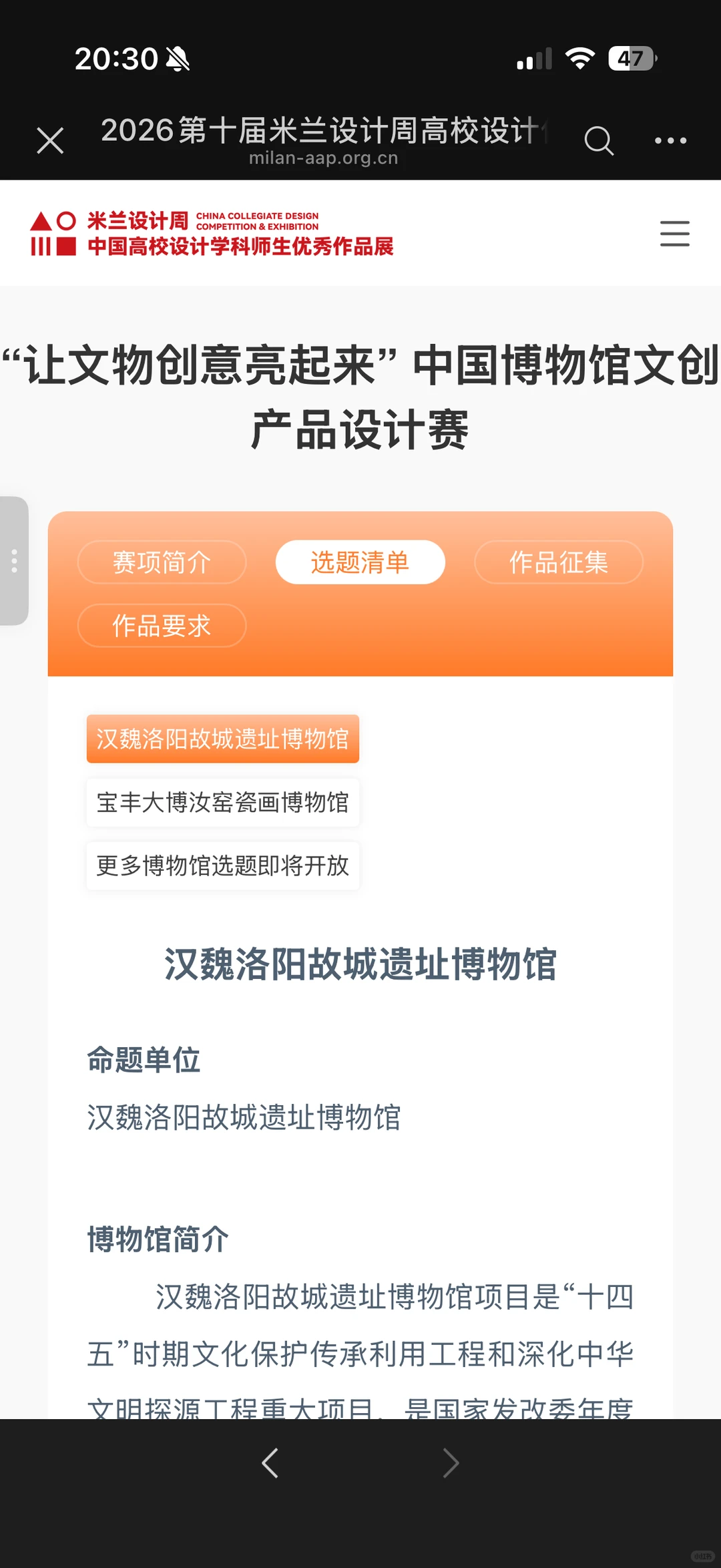 米兰设计周最新发布命题单合集整理