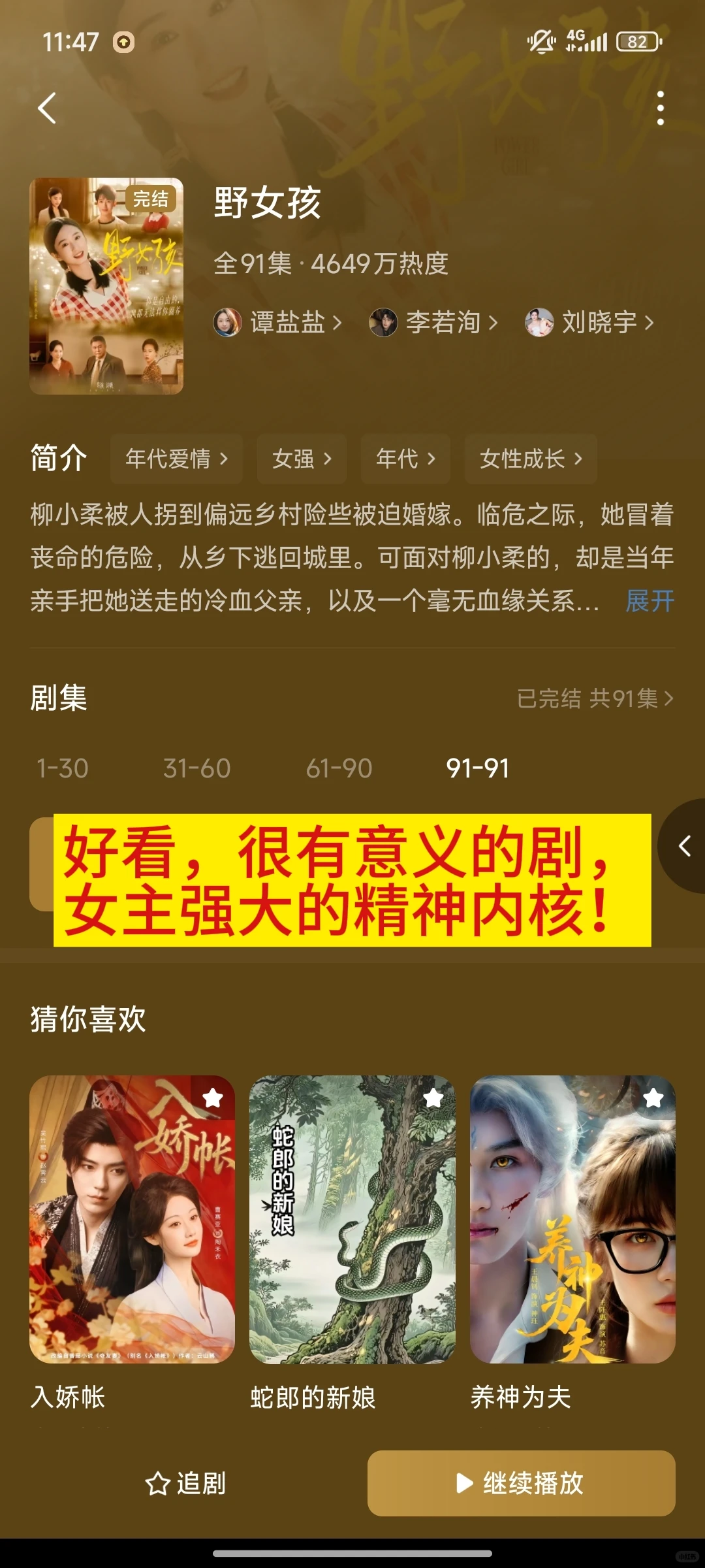 超好看的短剧推荐！