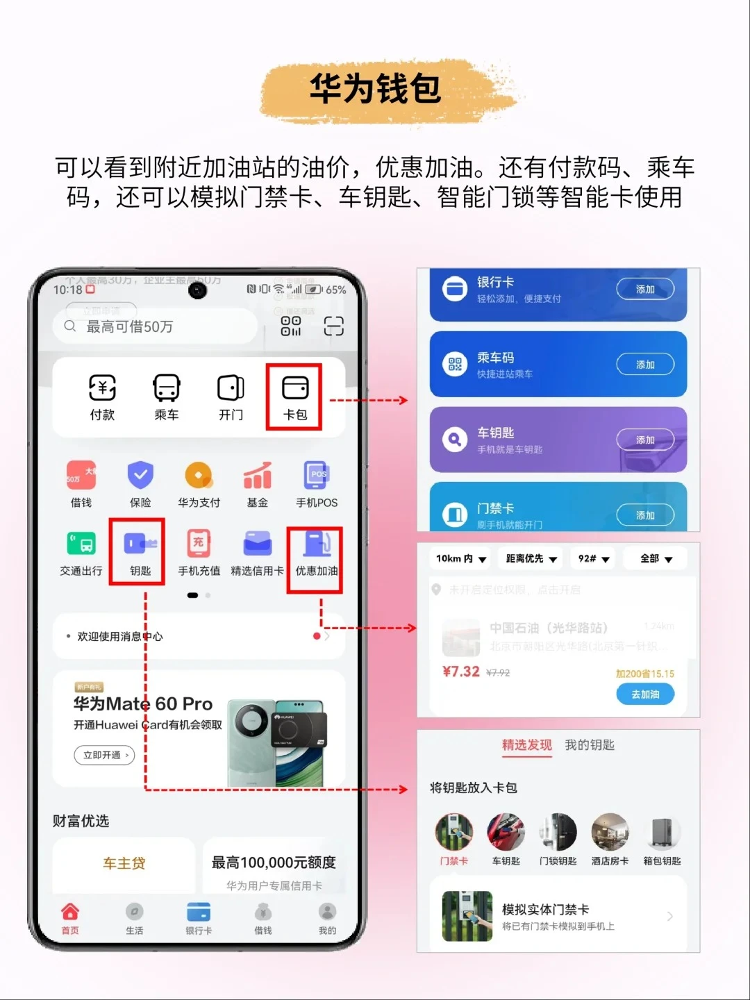 华为的自带软件也太宝藏了吧