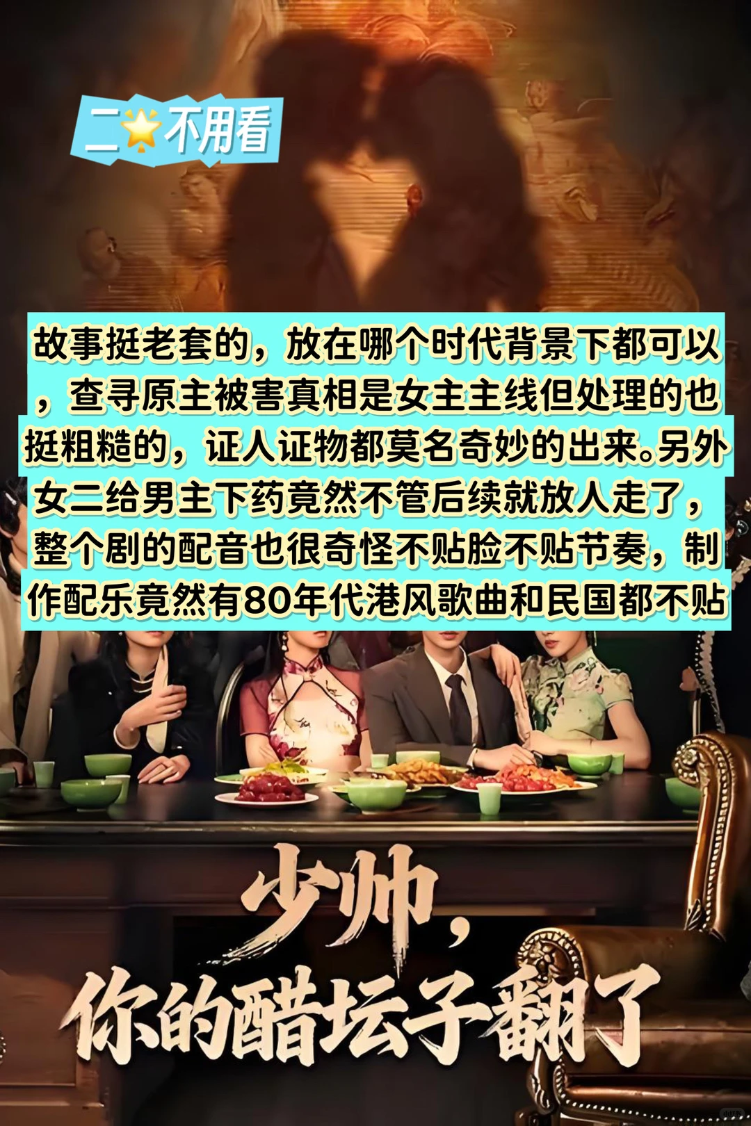 12月4日🍎短剧热度TOP5测评