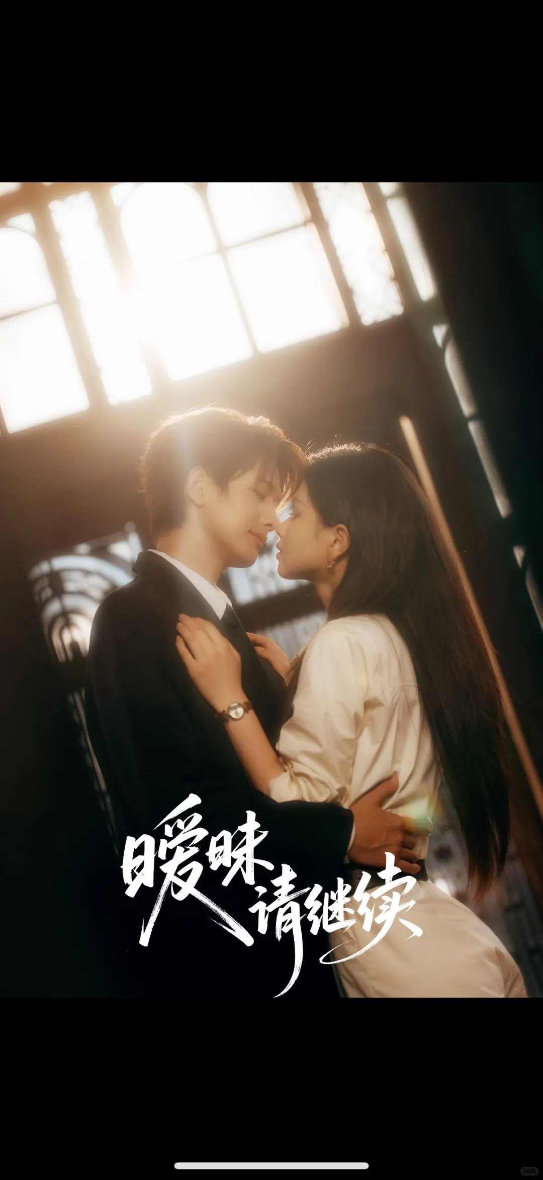 这部 “女撩男” 短剧的名场面每帧都心动