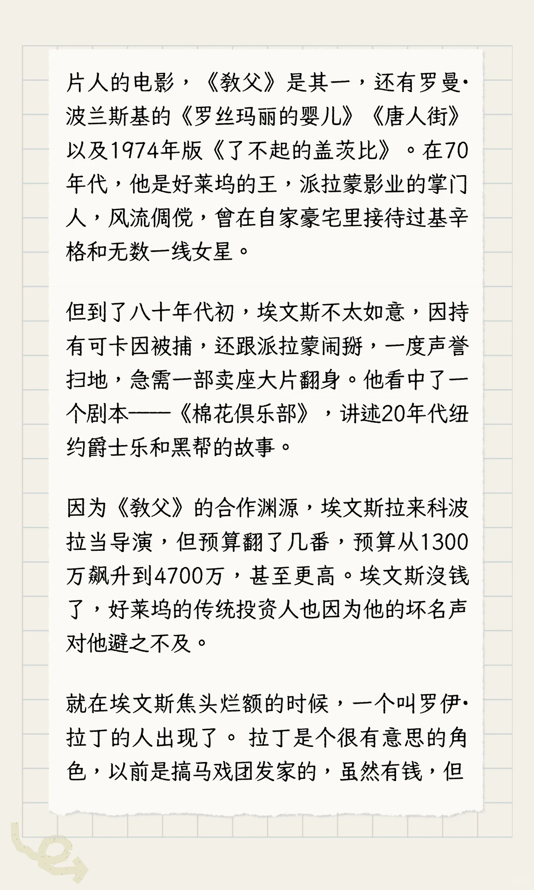 揭电影洗钱内幕：不止烂片，名导巨星都卷入