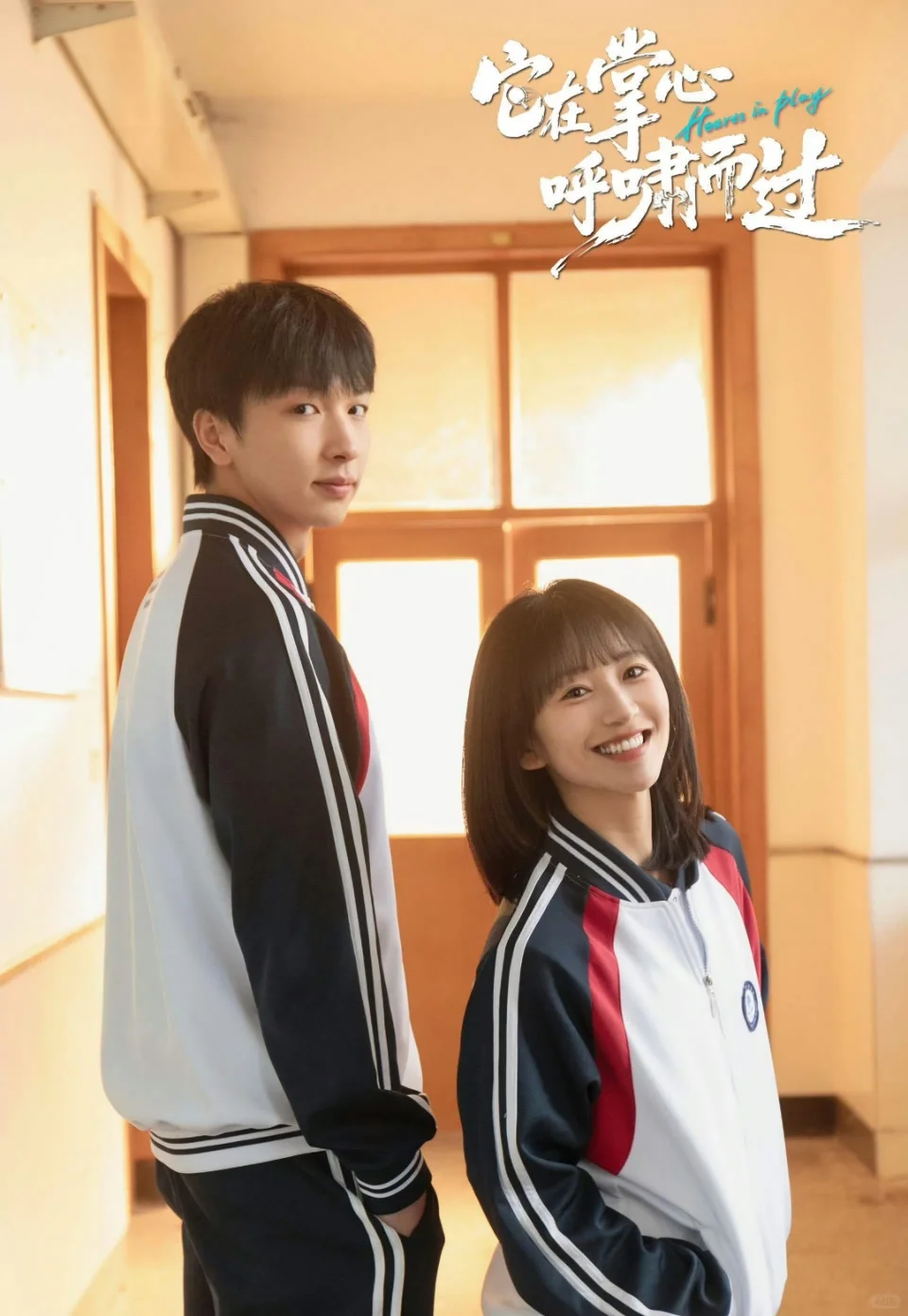 它在掌心呼啸而过 开播