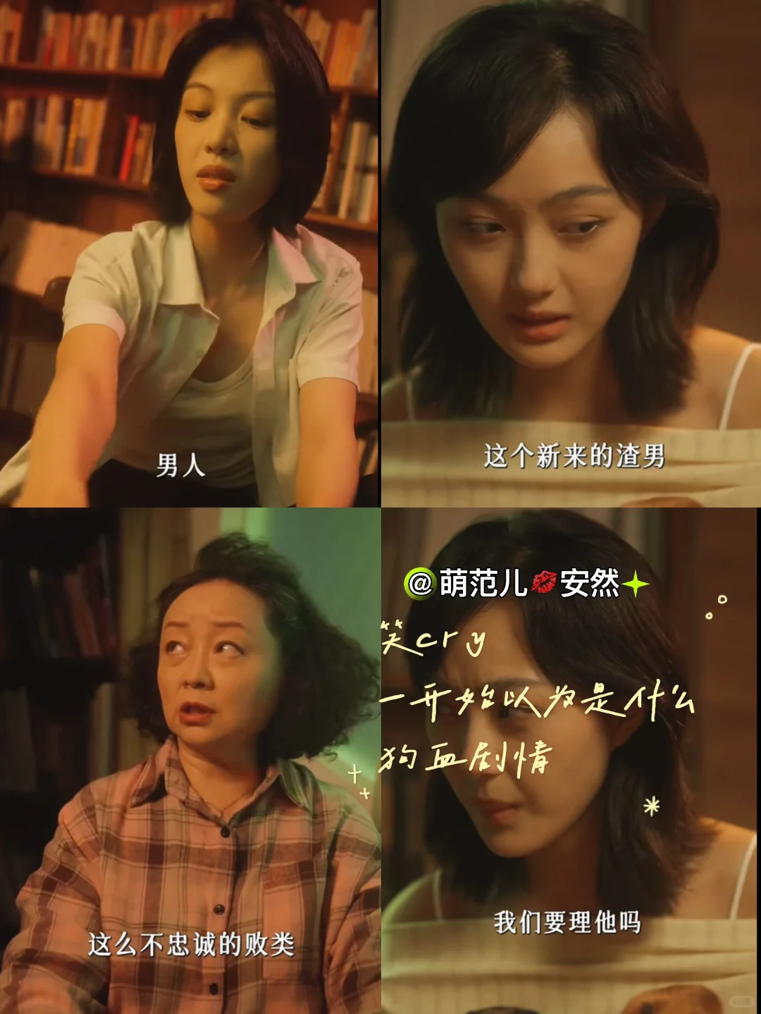 起猛了，我磕的恋综CP拍短剧了