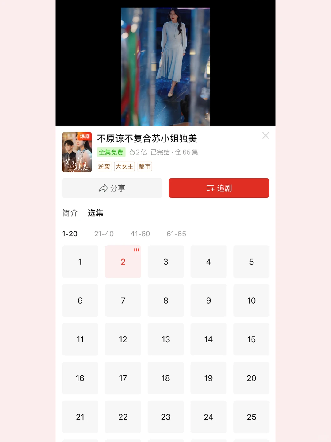 别再花钱看短剧！拼多多免费看爽！