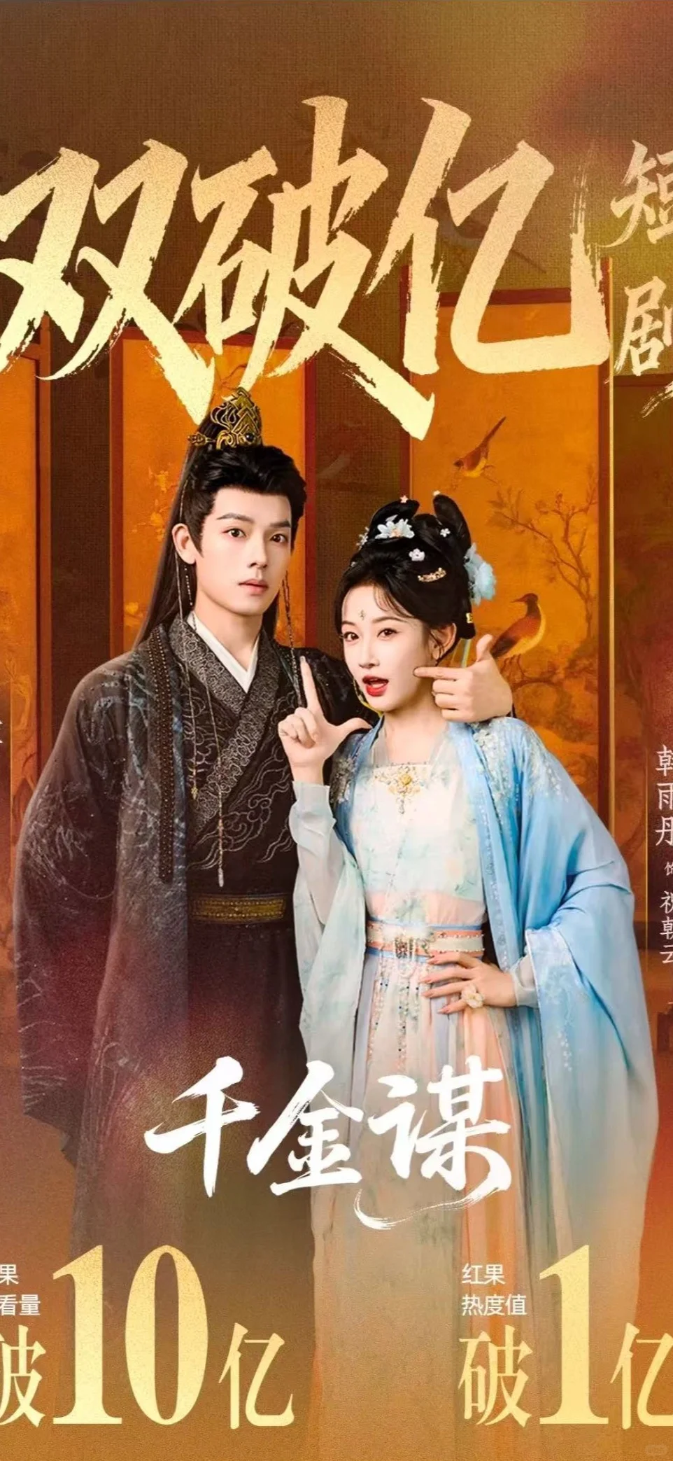 年度好剧推荐！2025短国8部双破亿的剧！