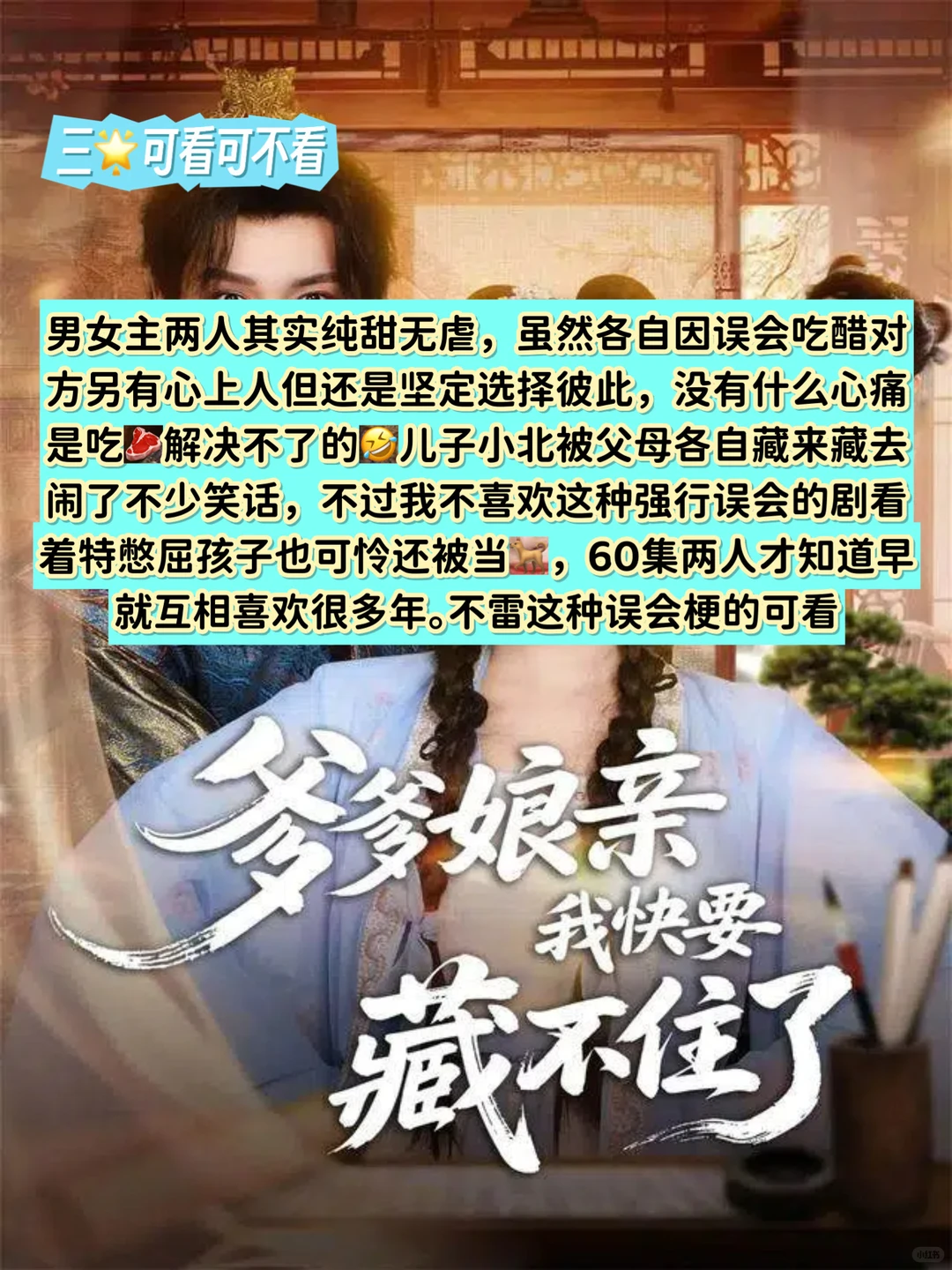 12月3日🍎短剧热度TOP5测评