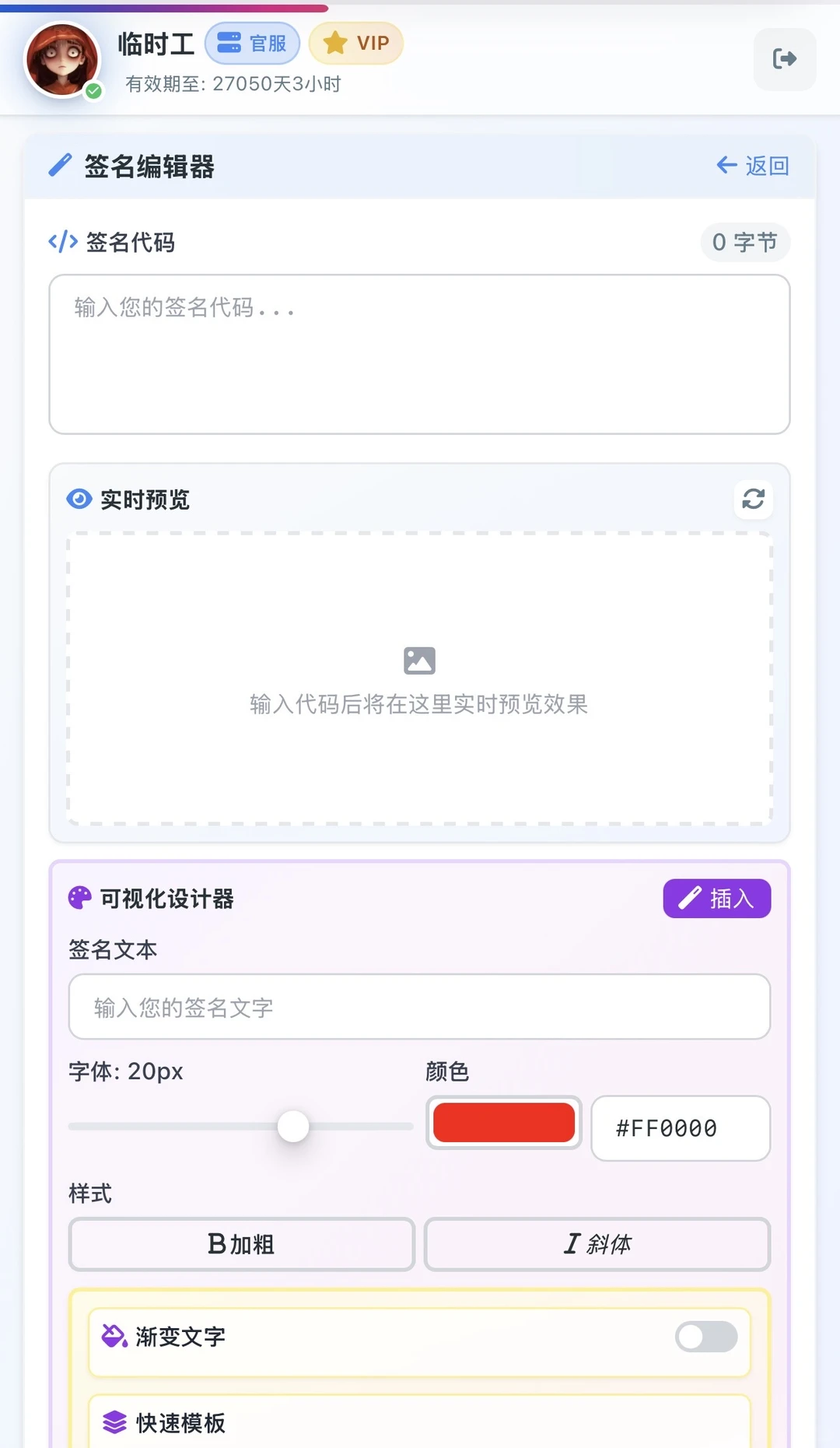 【超自然行动组】卡头+彩色签名修改器