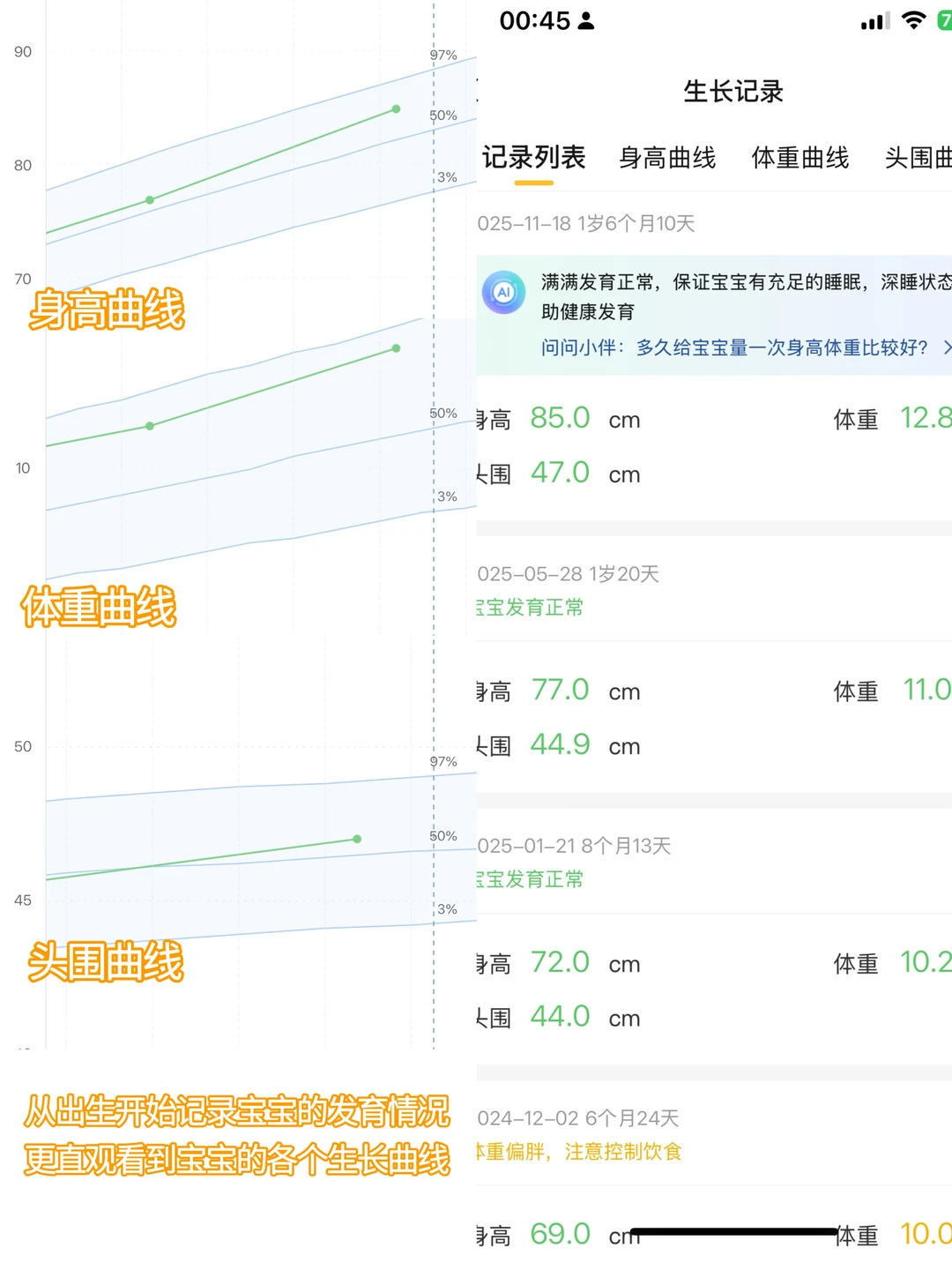 95后宝妈的续命APP：把成长，焊在时光里✨