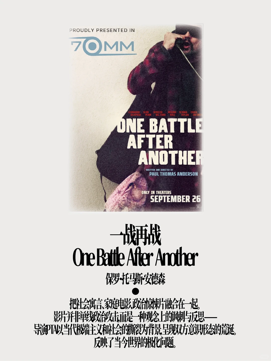 如果2025年只能看20部电影……