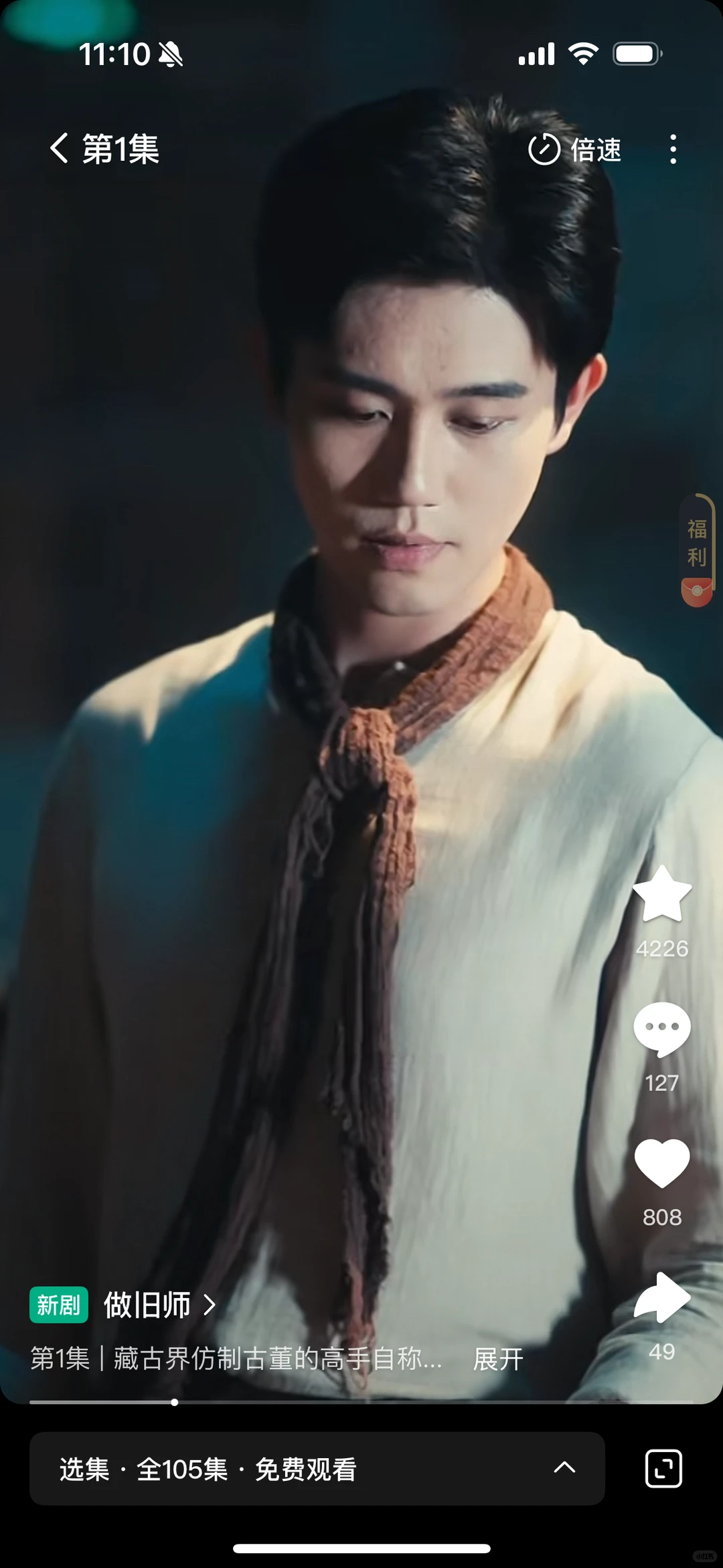 高质量短剧：做旧师【白方文】演技大赏