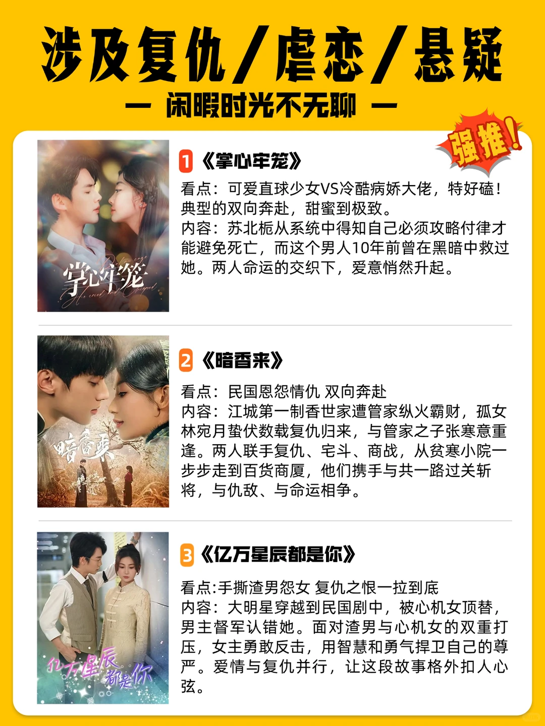 近期刚上线就爆火的微短剧，让你欲罢不能