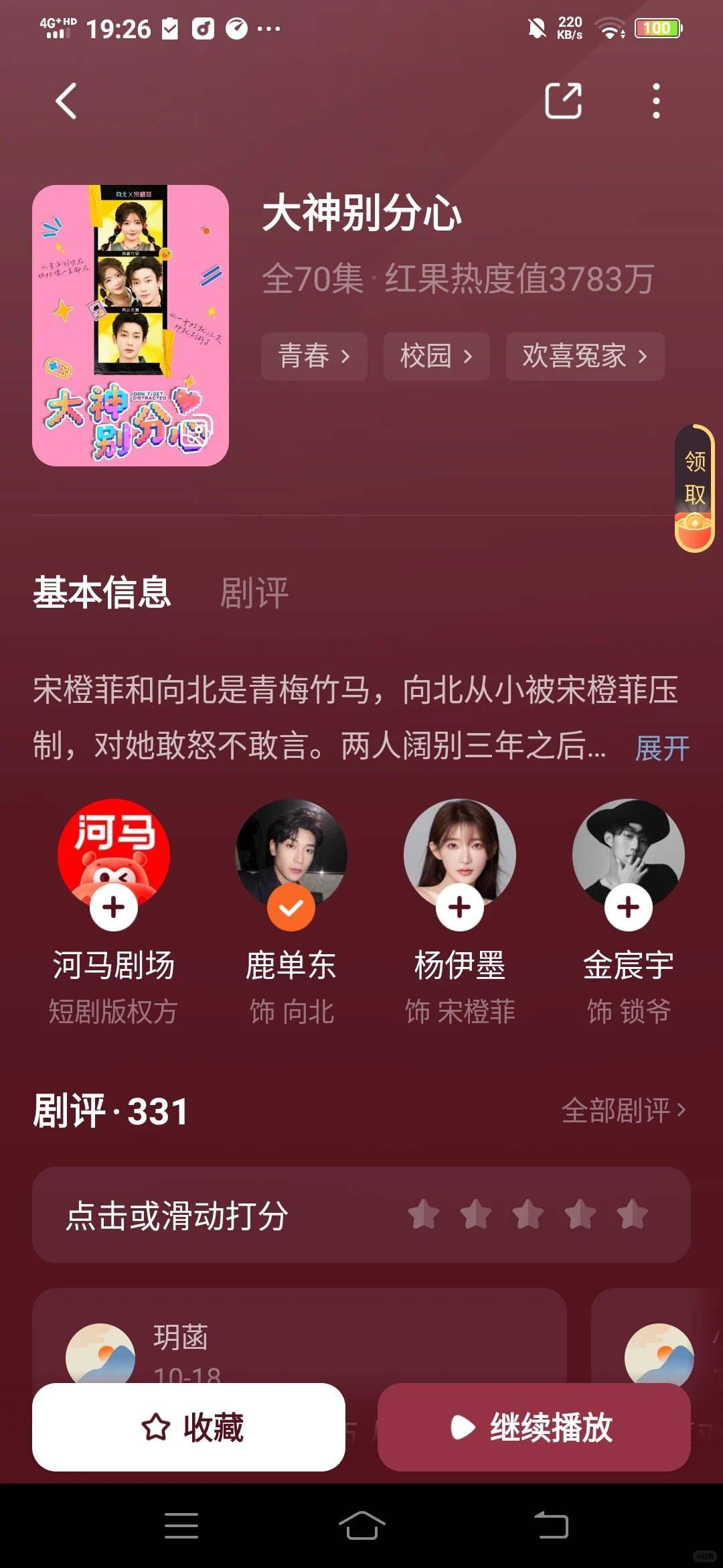 超好看的短剧，爱了爱了，有虐有爱，看爽了