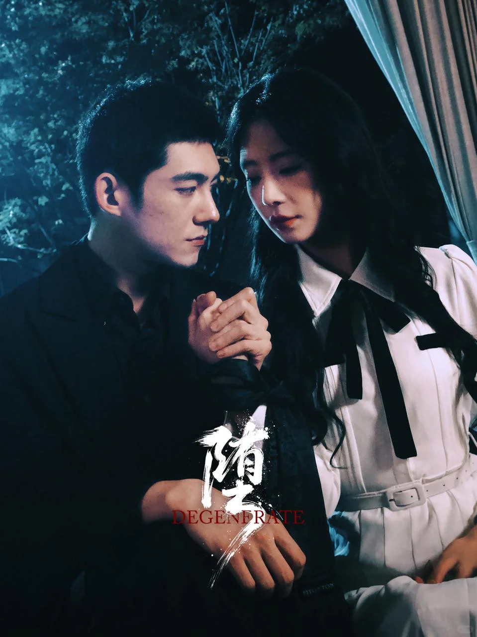 看完《堕》我宣布莫槐在弟弟赛道一骑绝尘