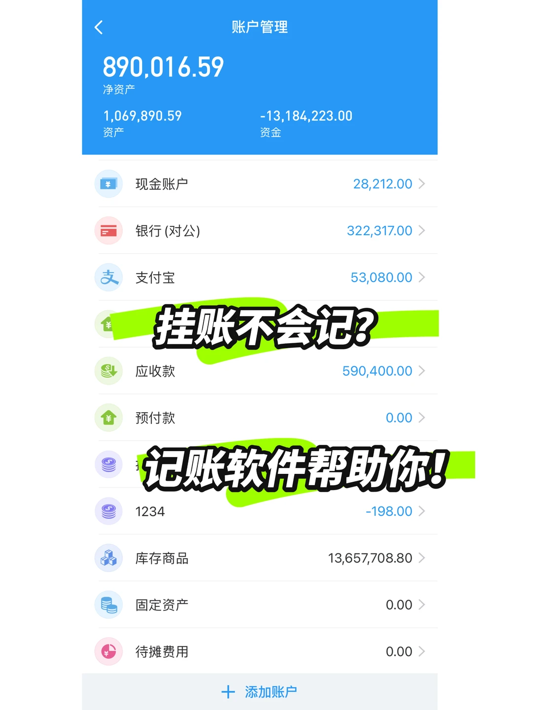 门店记账怕错漏？这款软件帮你省一半力