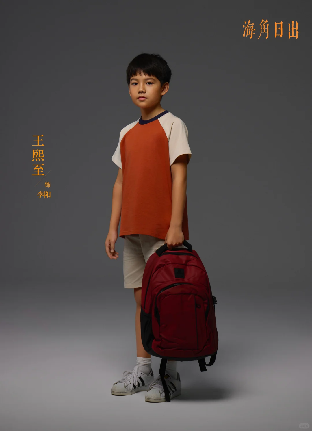 电影｜《海角日出》 人物造型