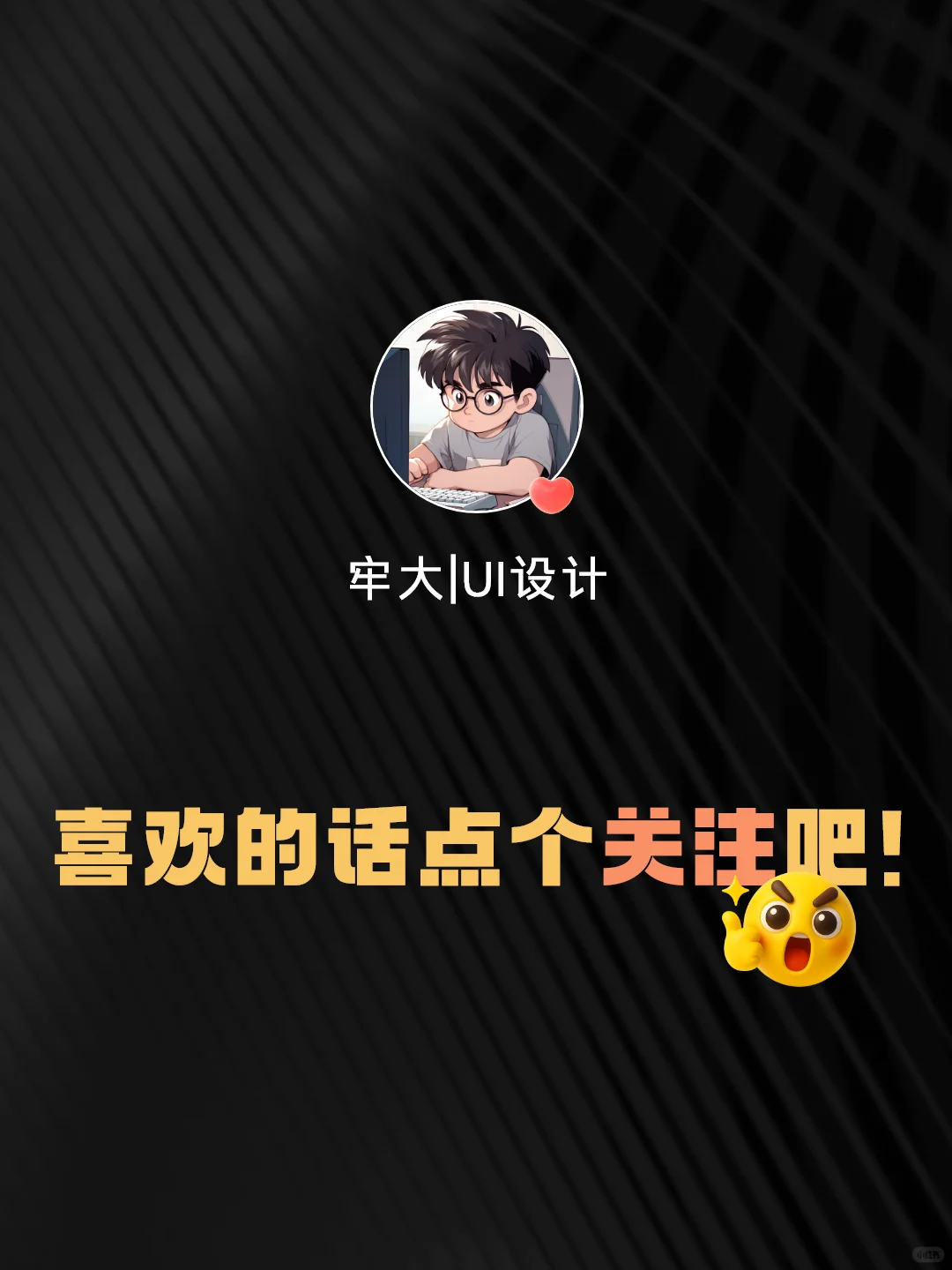 UI设计-首页 | 一色千面的优秀案例灵感分享