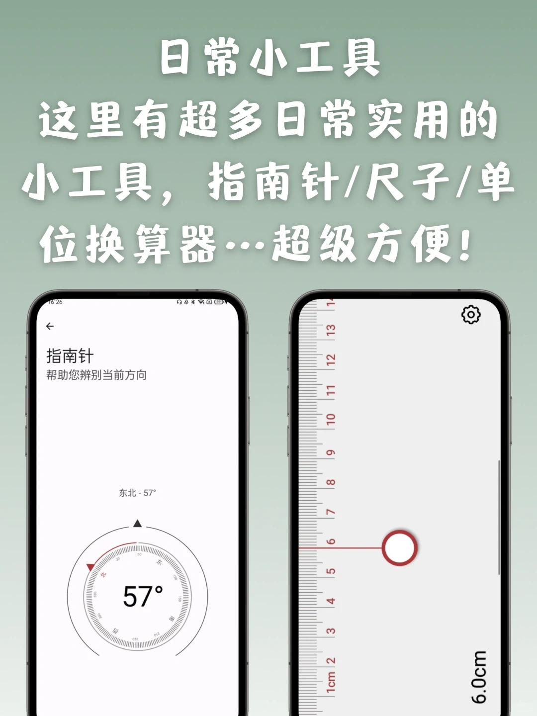 ✨小众有趣的APP🥇