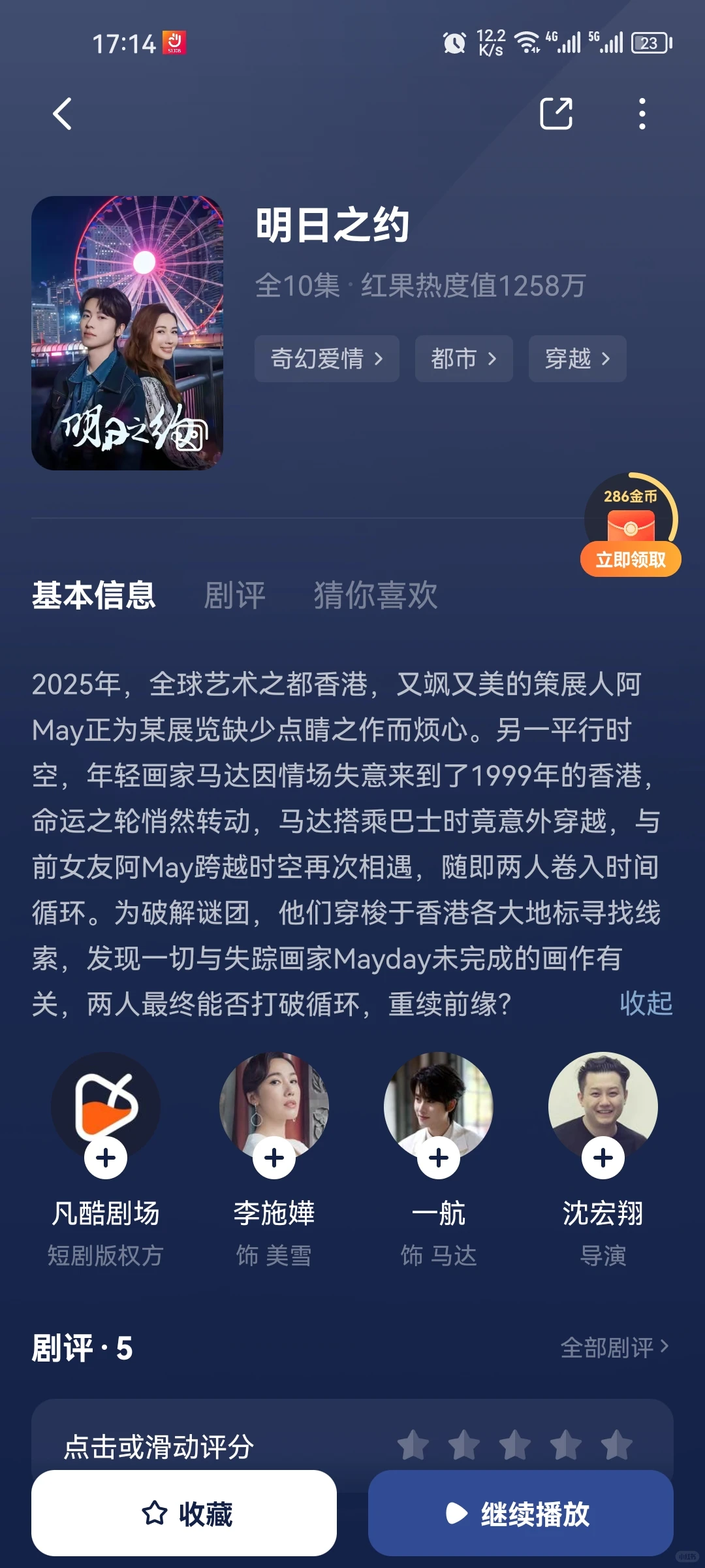 《明日之约》短剧精品都发展成这样了