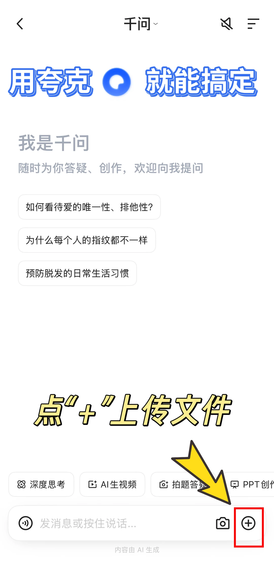 免费宝藏App：随手拍的课程表秒变Excel