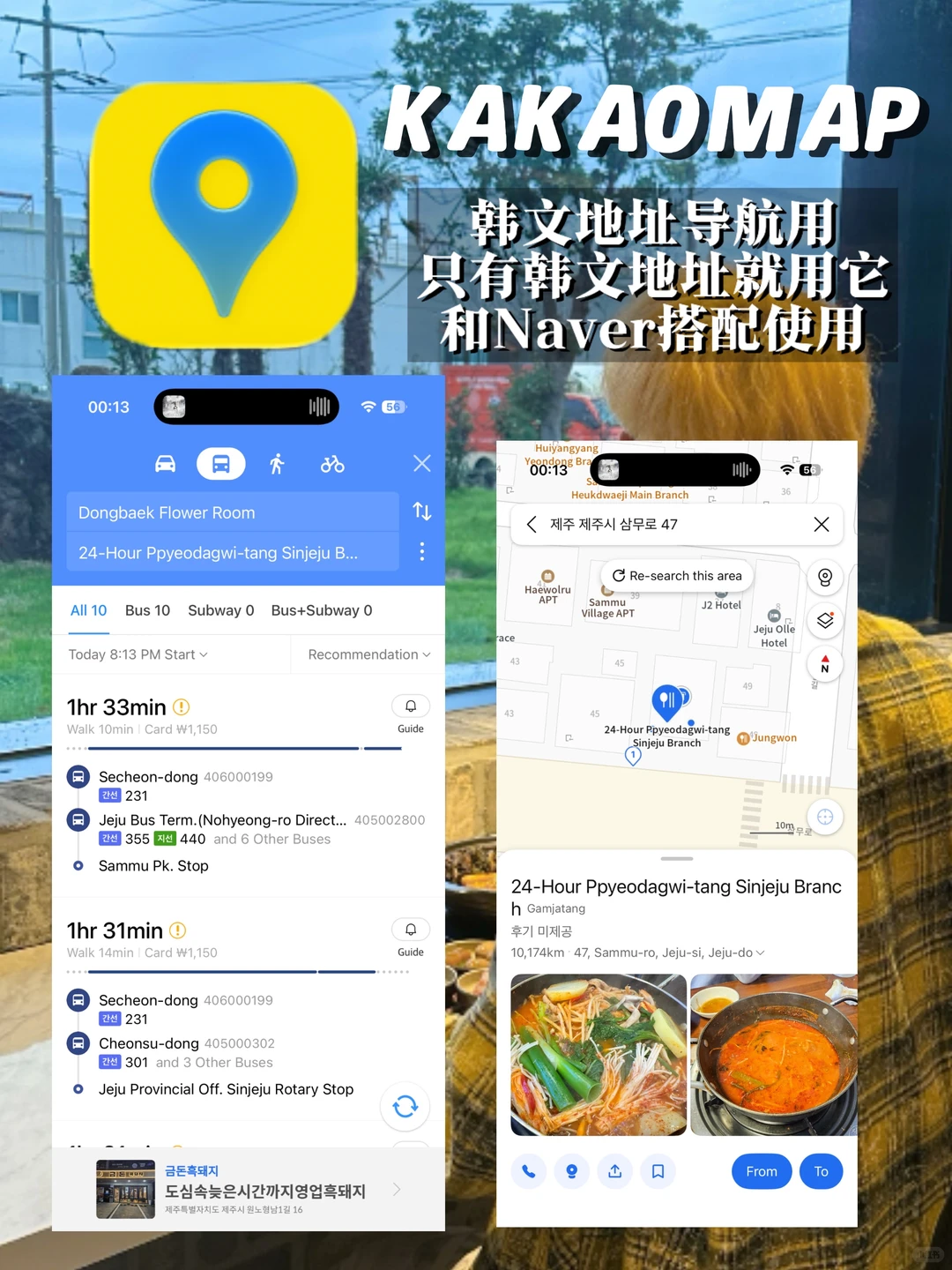 韩国自由行🇰🇷用这9个App方便到像没出国‼️